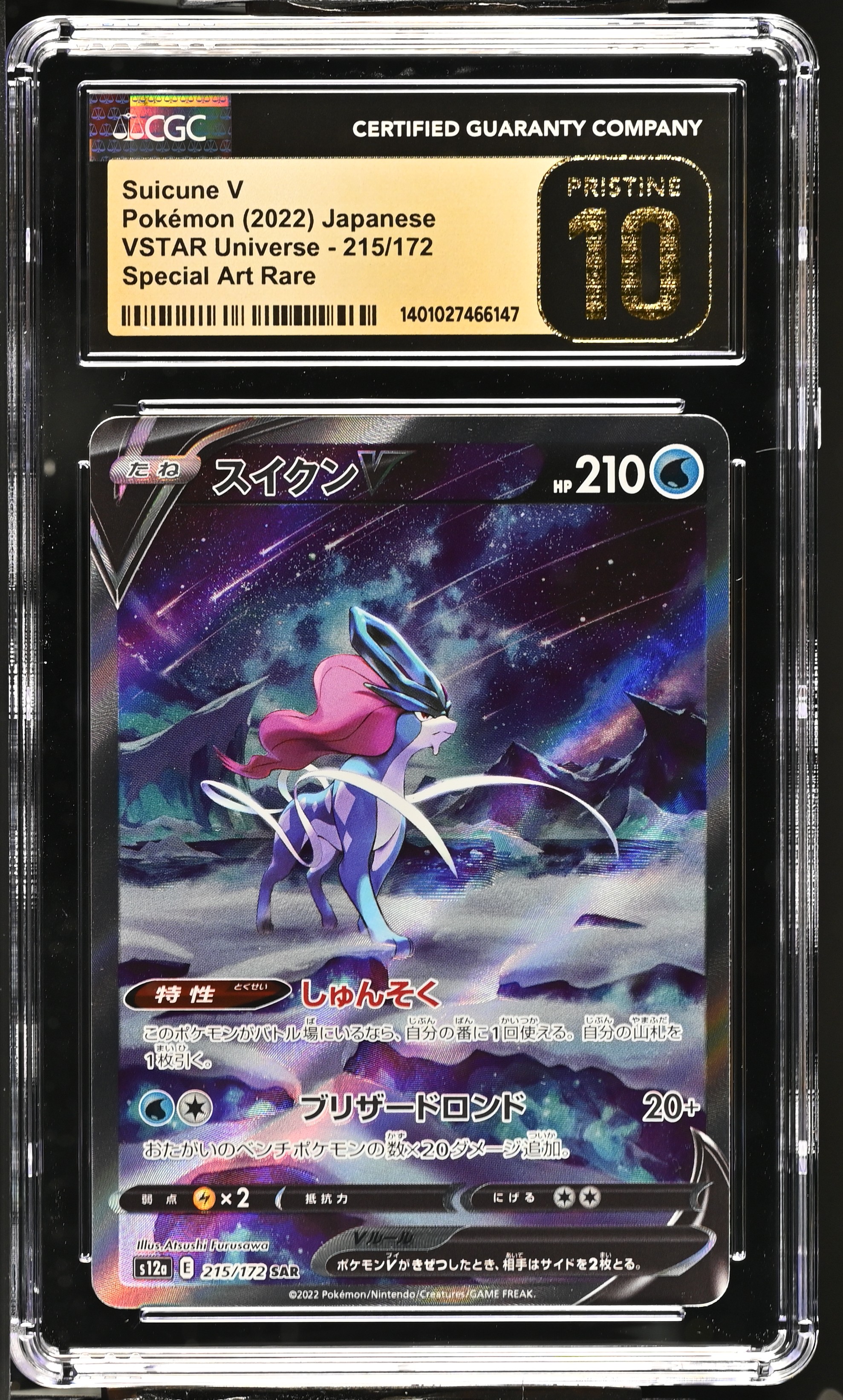 2022 #215 Suicune V CGC 10 Pristine VSTAR Universe - s12a - Japanese