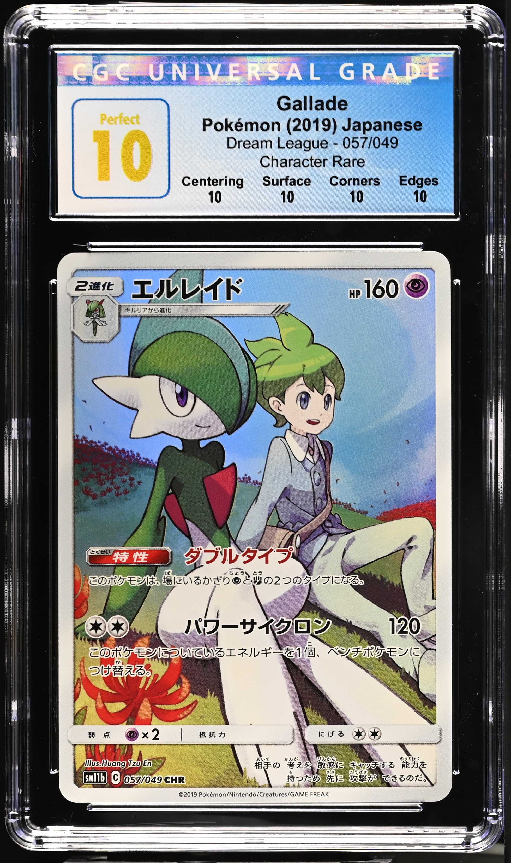 2019 #057 Gallade CGC 10 Pristine Dream League - SM11b - Japanese