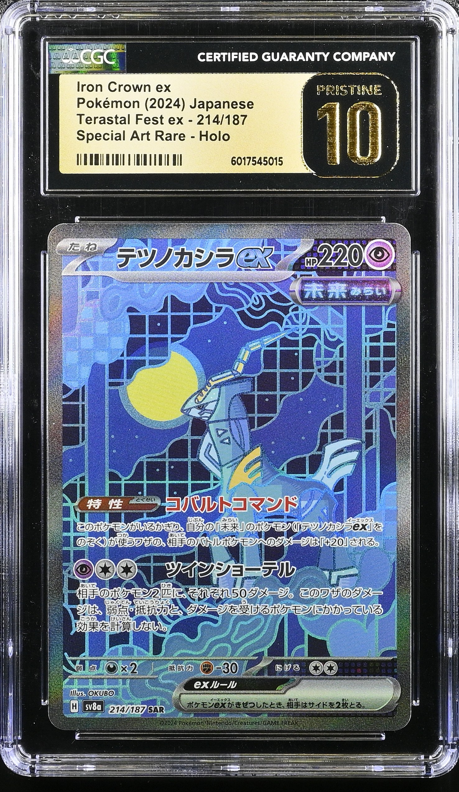 2024 #214 High Class Pack: Terastal Fest ex - sv8a - Japanese Iron Crown ex Special Art Rare Holo CGC 10 Pristine Pokemon