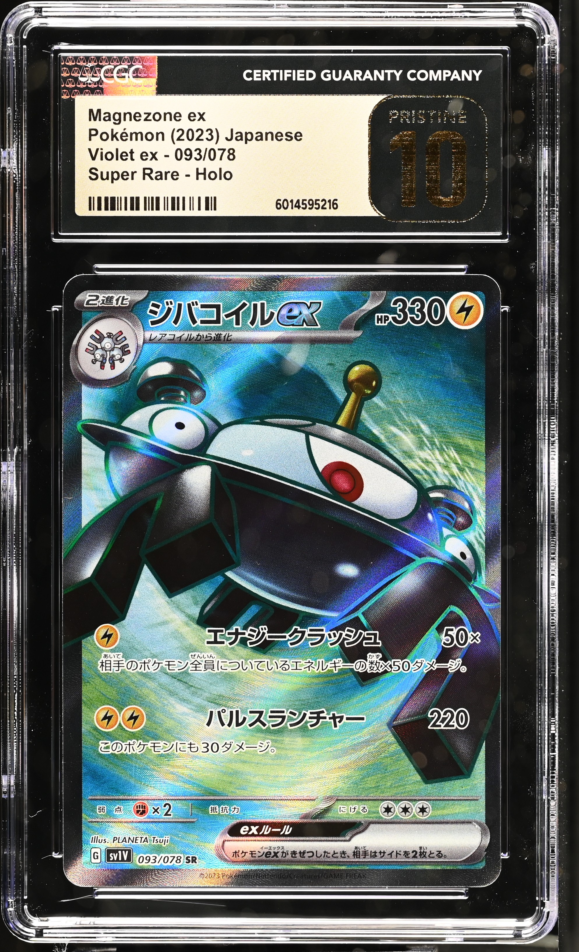 2023 #093 Violet Ex - Sv1v - Japanese Magnezone Ex Super Rare Holo CGC 10 Pristine Pokemon