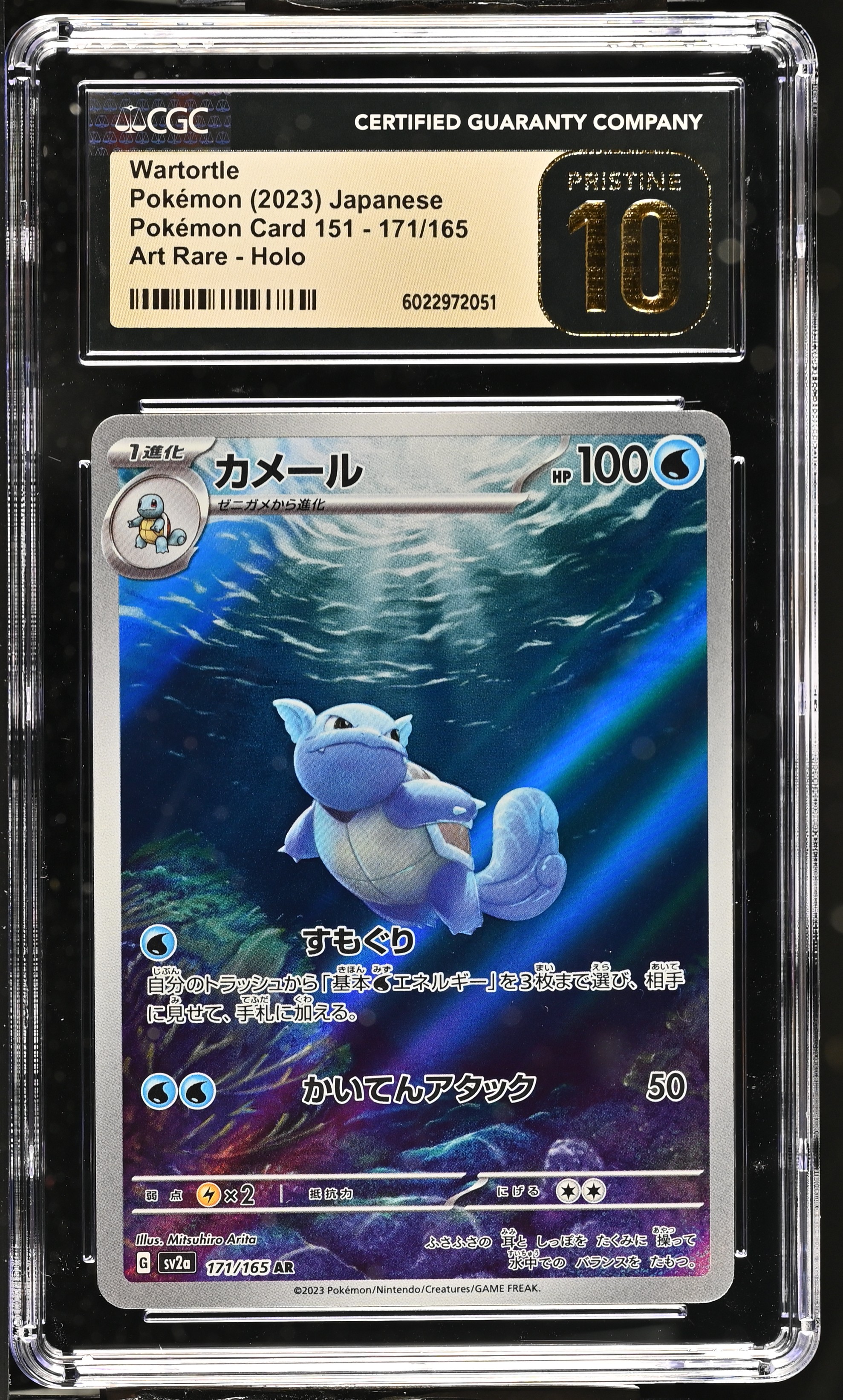 2023 #171 Wartortle CGC 10 Pristine Pokemon Card 151 - sv2a - Japanese