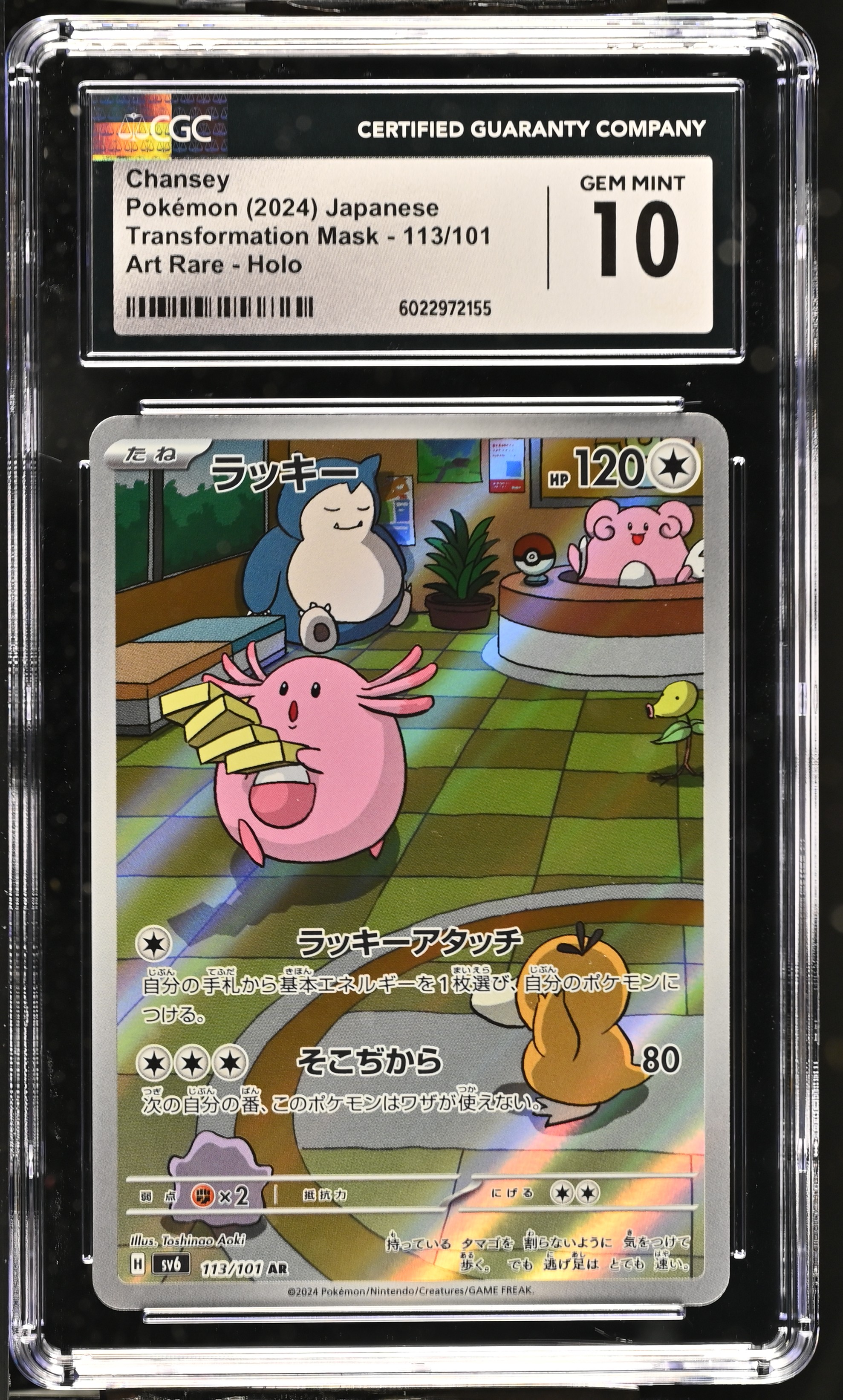 2024 #113 Chansey CGC 10 Transformation Mask - sv6 - Japanese