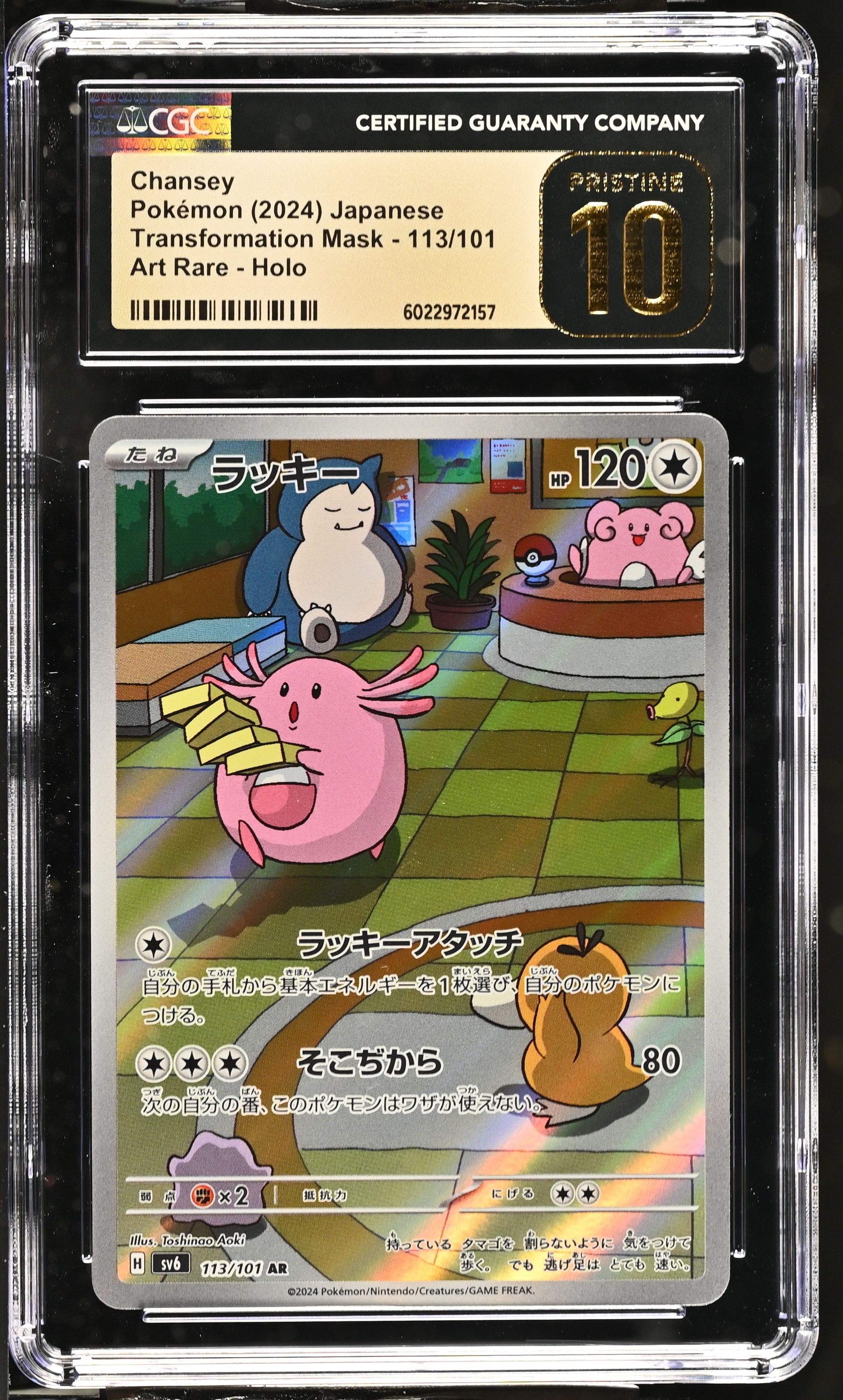 2024 #113 Chansey CGC 10 Pristine Transformation Mask - sv6 - Japanese