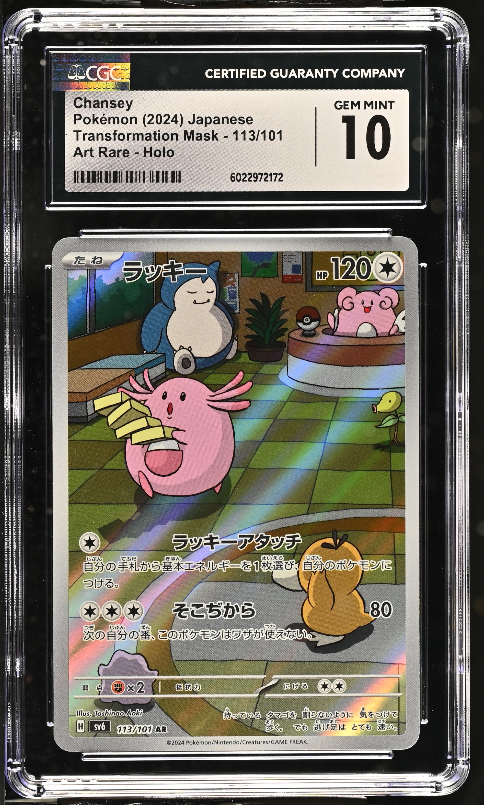 2024 #113 Chansey CGC 10 Transformation Mask - sv6 - Japanese
