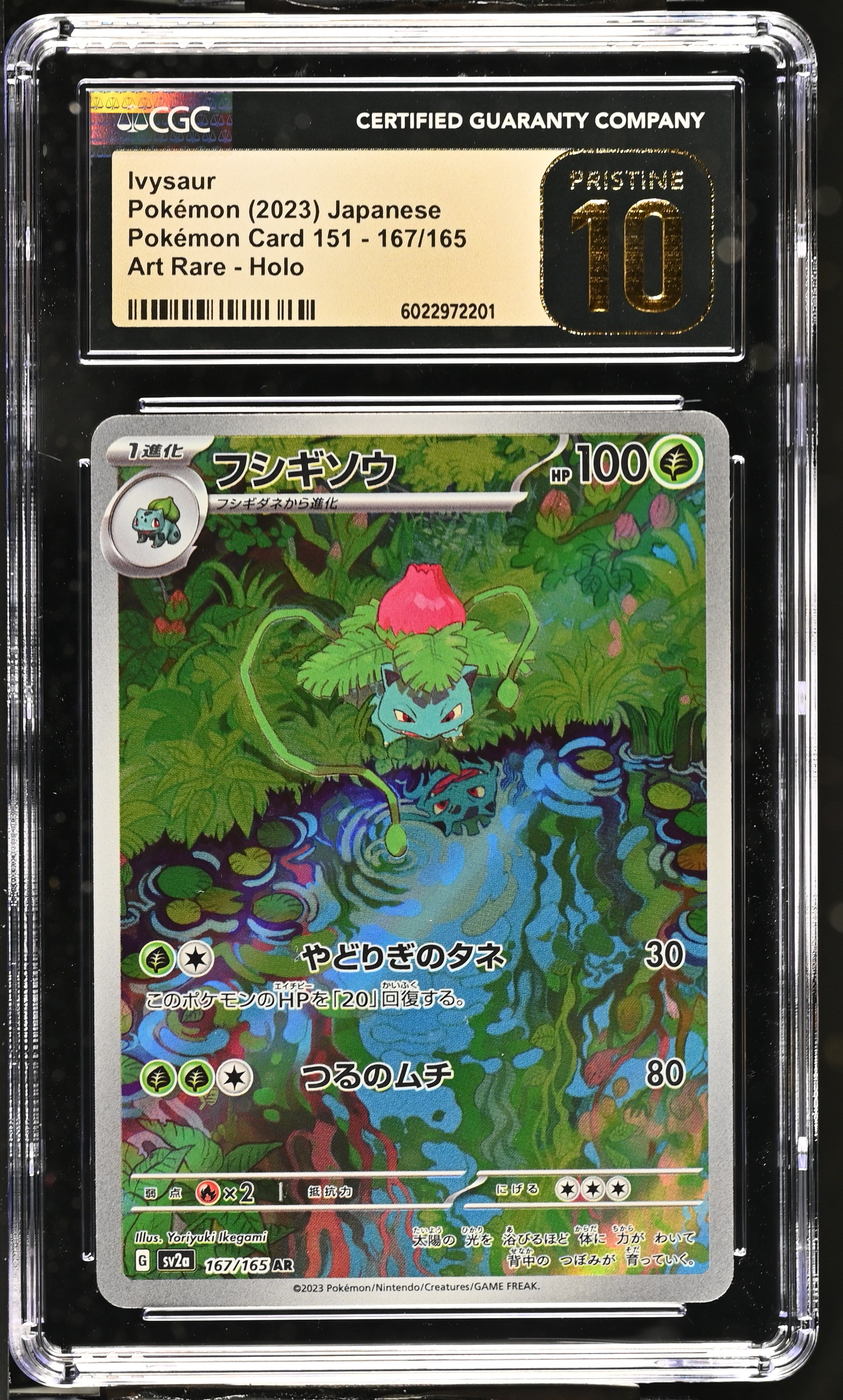 2023 #167 Ivysaur CGC 10 Pristine Pokemon Card 151 - sv2a - Japanese