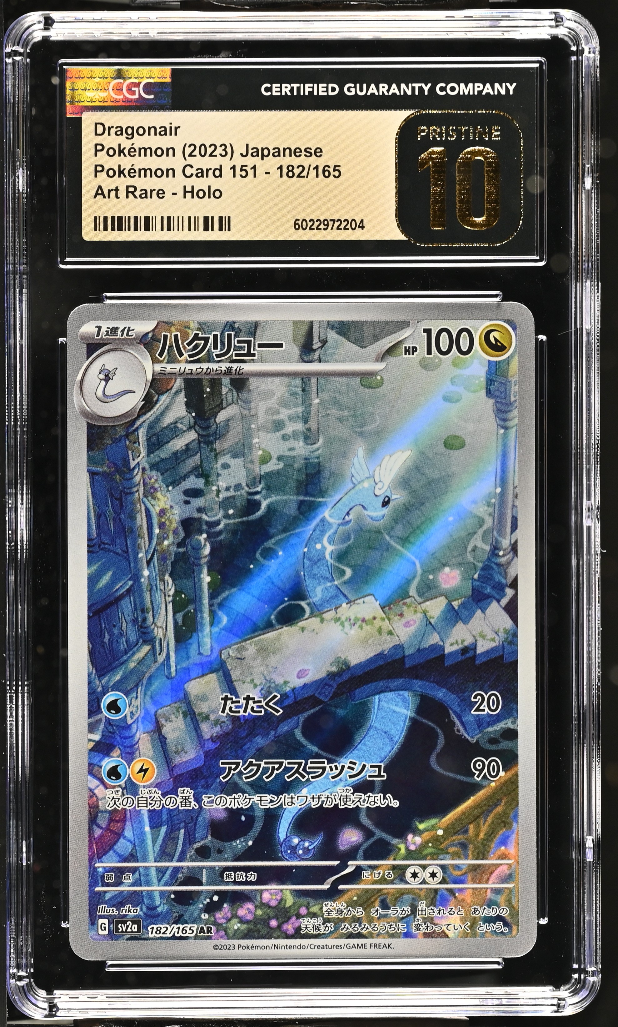 2023 #182 Dragonair CGC 10 Pristine Pokemon Card 151 - Sv2a - Japanese