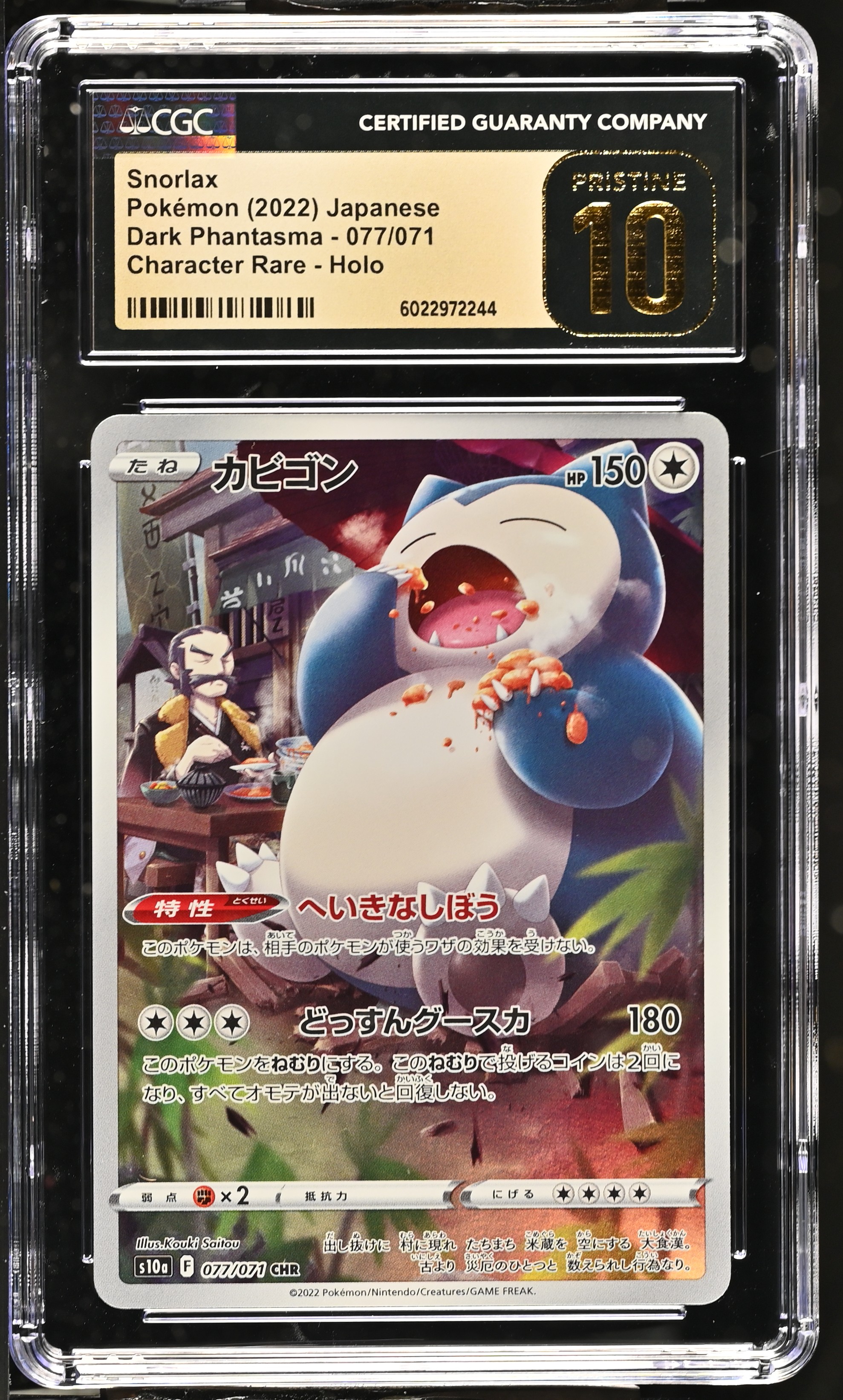2022 #077 Snorlax CGC 10 Pristine Dark Phantasma - S10a - Japanese