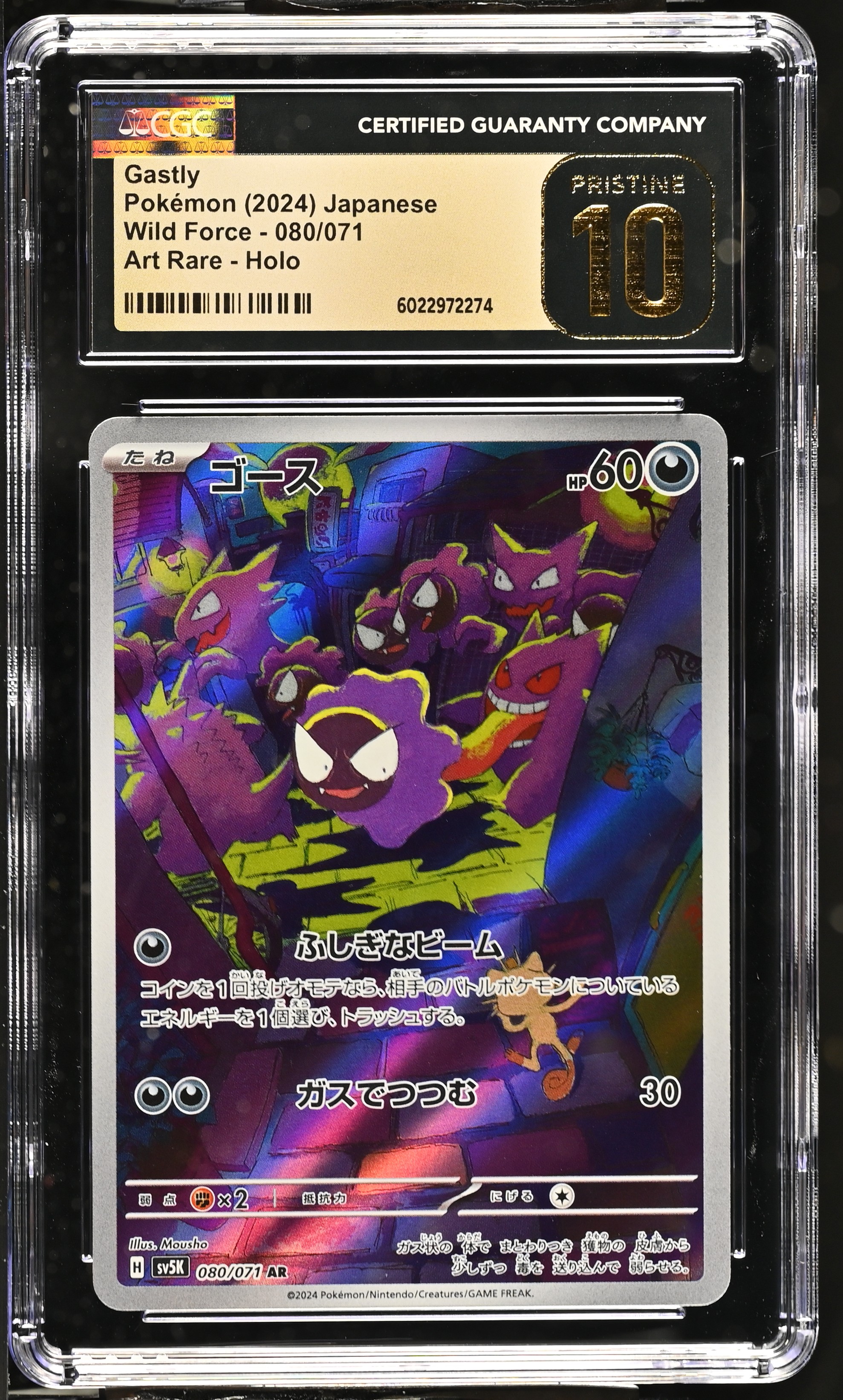 2024 #080 Gastly CGC 10 Pristine Wild Force - sv5K - Japanese