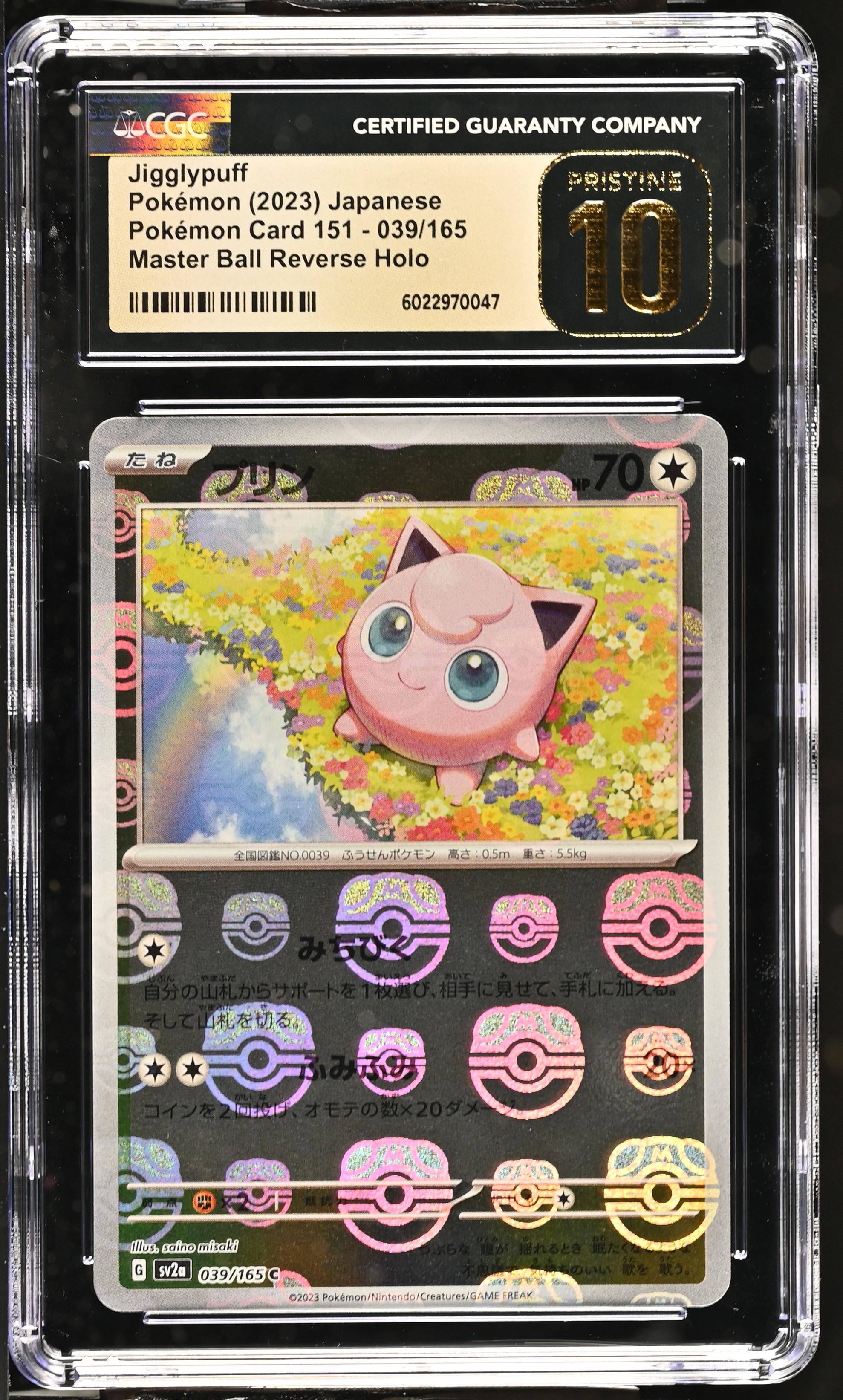 2023 #039 Jigglypuff Master Ball Reverse Holo CGC 10 Pristine Pokemon Card 151 - sv2a - Japanese