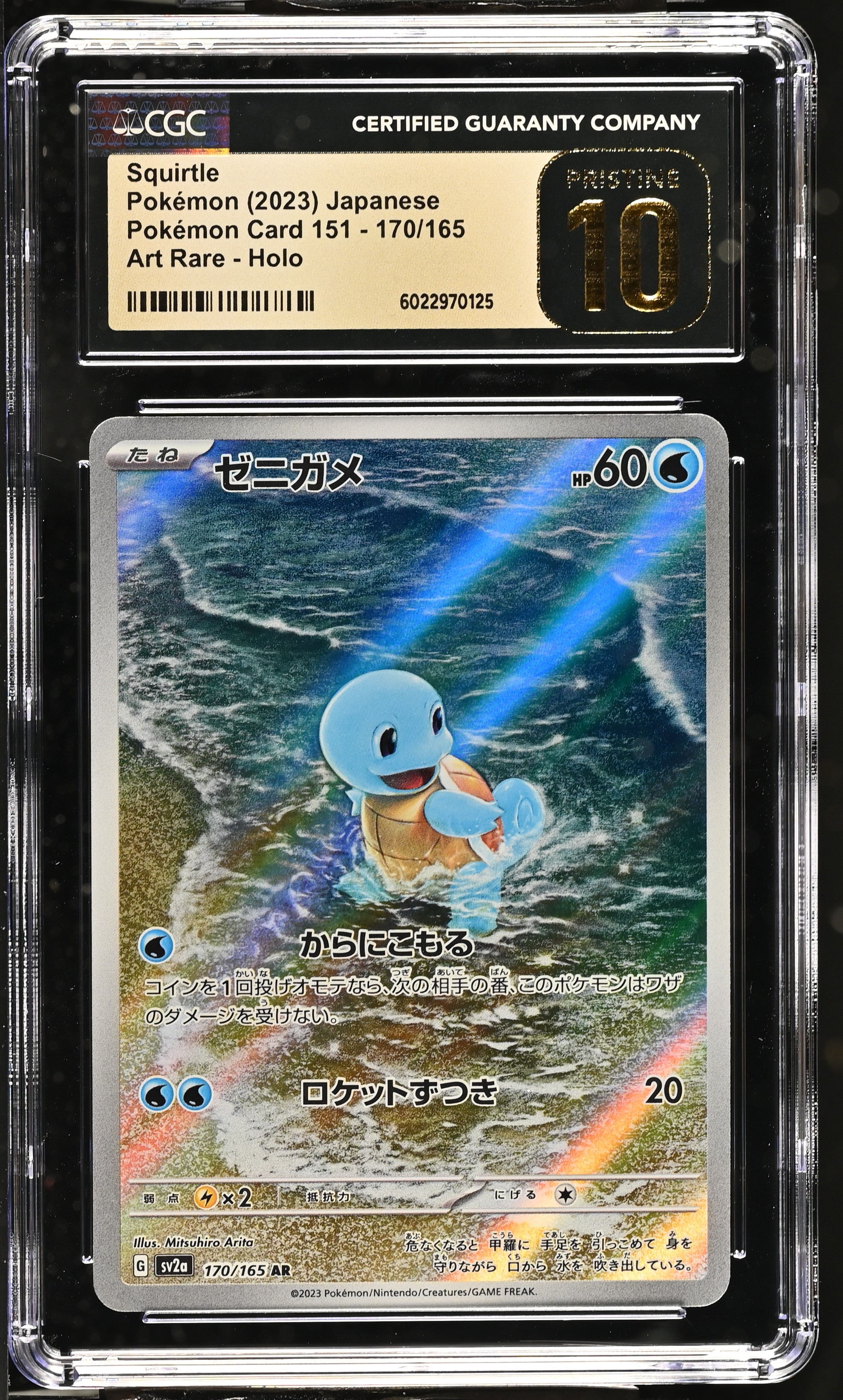2023 #170 Squirtle CGC 10 Pristine Pokemon Card 151 - sv2a - Japanese