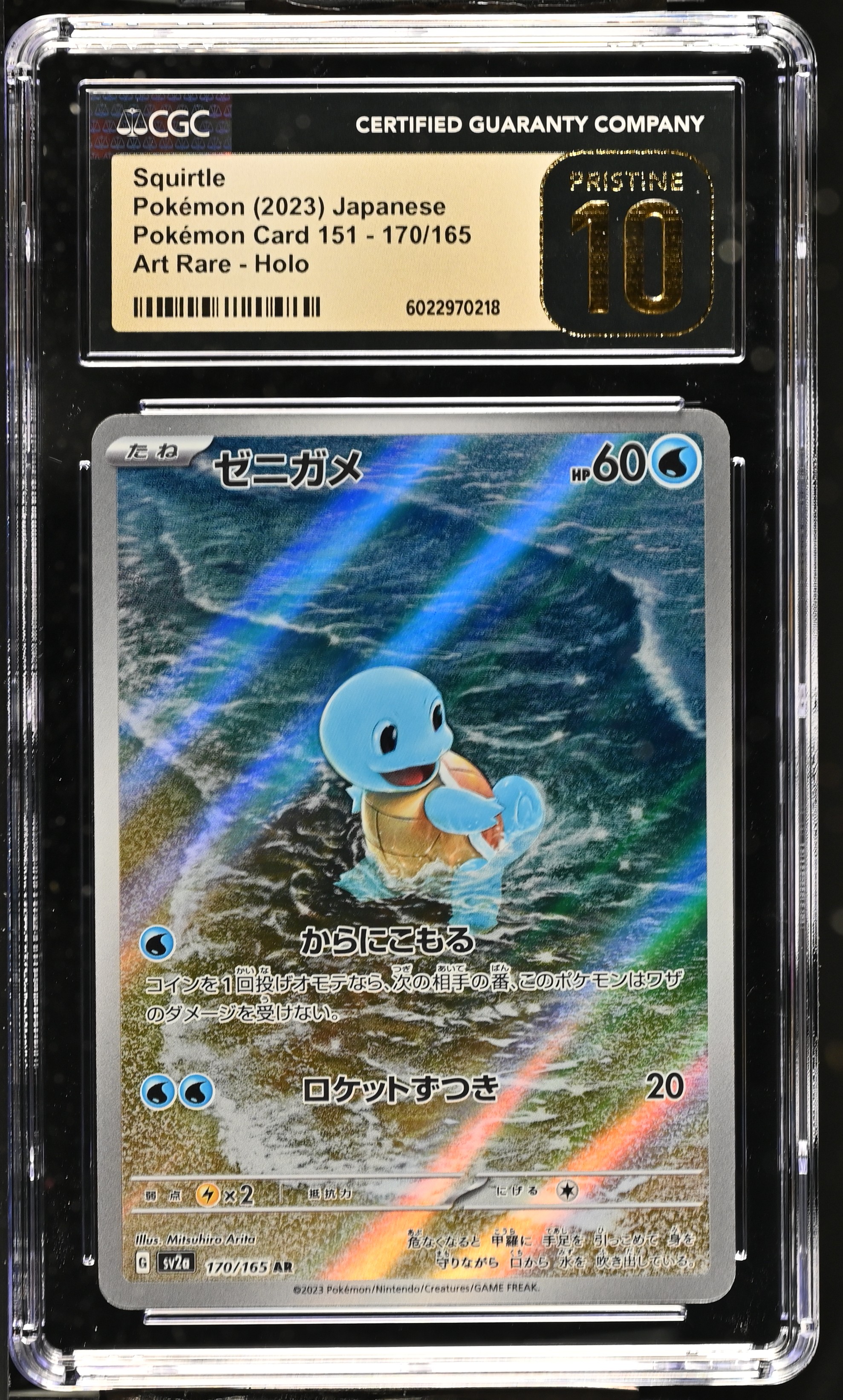 2023 #170 Squirtle CGC 10 Pristine Pokemon Card 151 - sv2a - Japanese