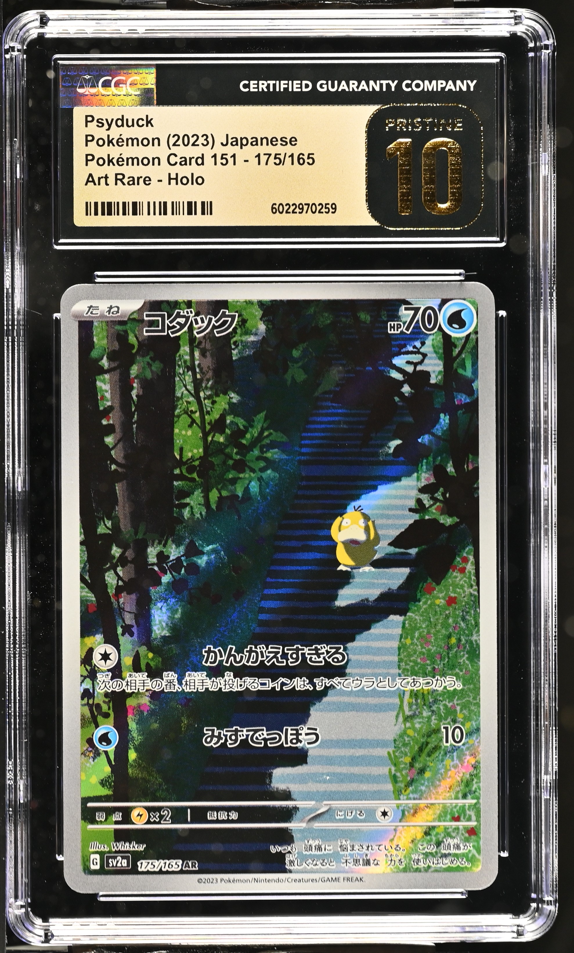 2023 #175 Psyduck CGC 10 Pristine Pokemon Card 151 - sv2a - Japanese
