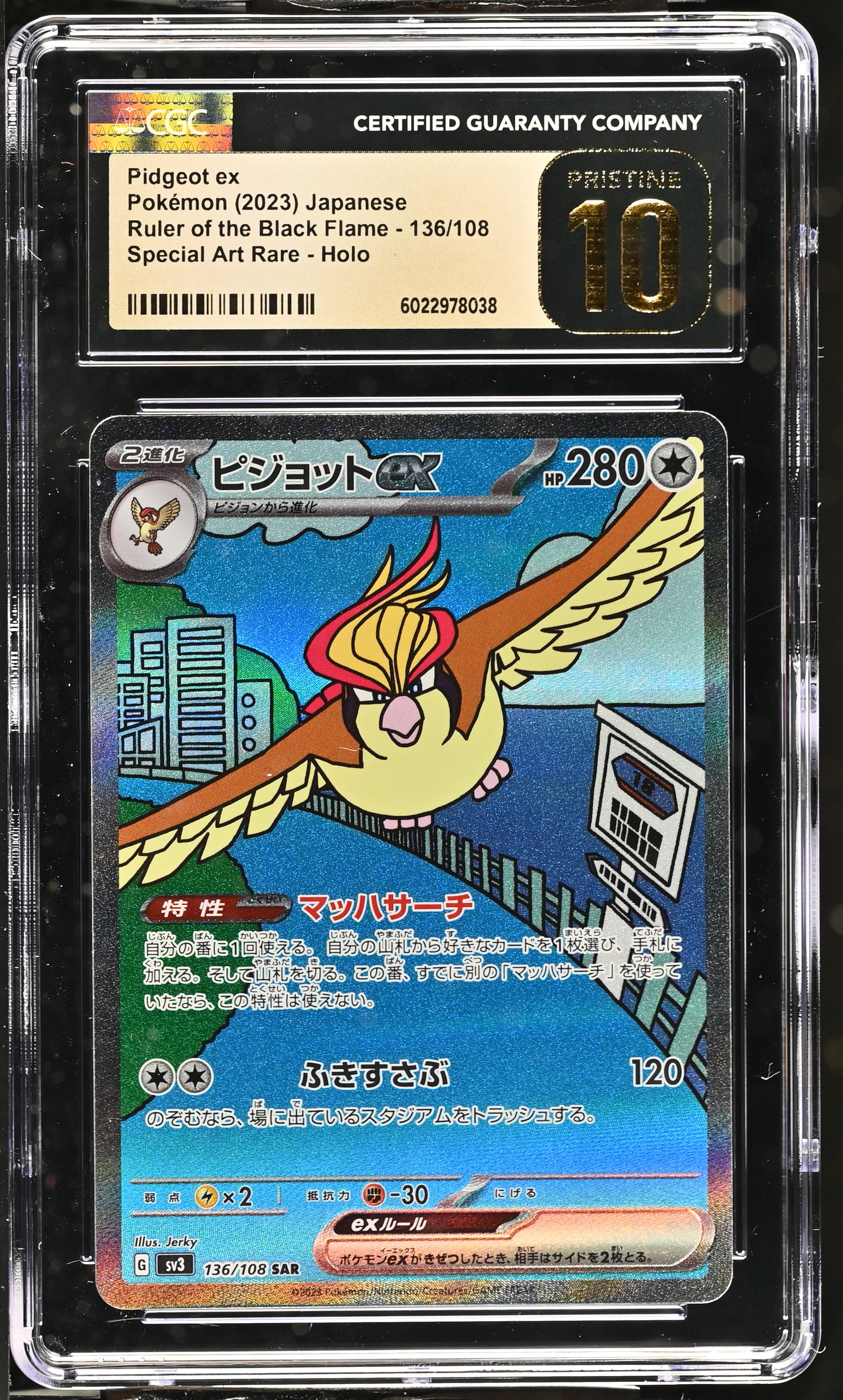 2023 #136 Pidgeot ex CGC 10 Pristine Ruler of the Black Flame - sv3 - Japanese