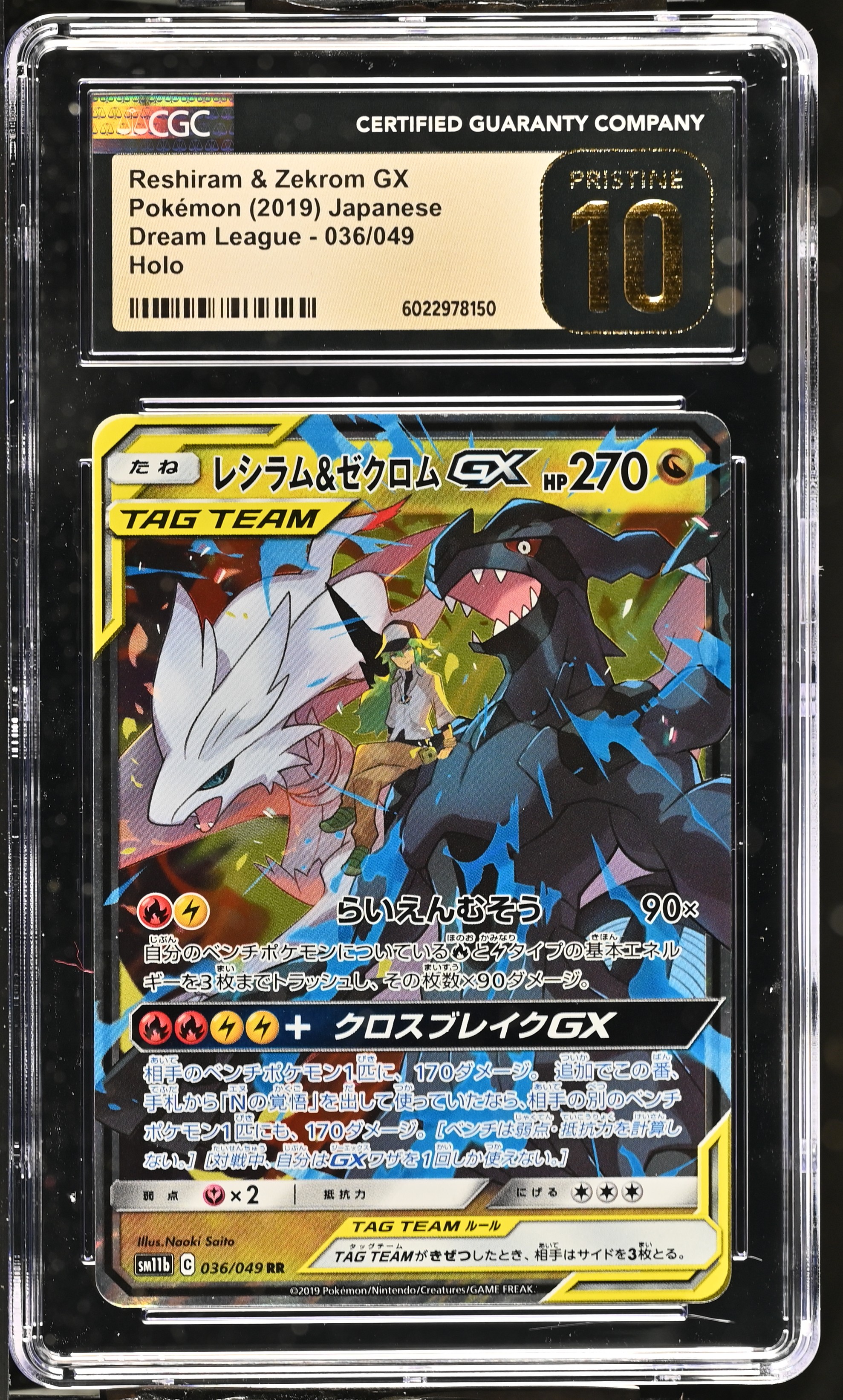 2019 #036 Reshiram & Zekrom GX CGC 10 Pristine Dream League - SM11b - Japanese