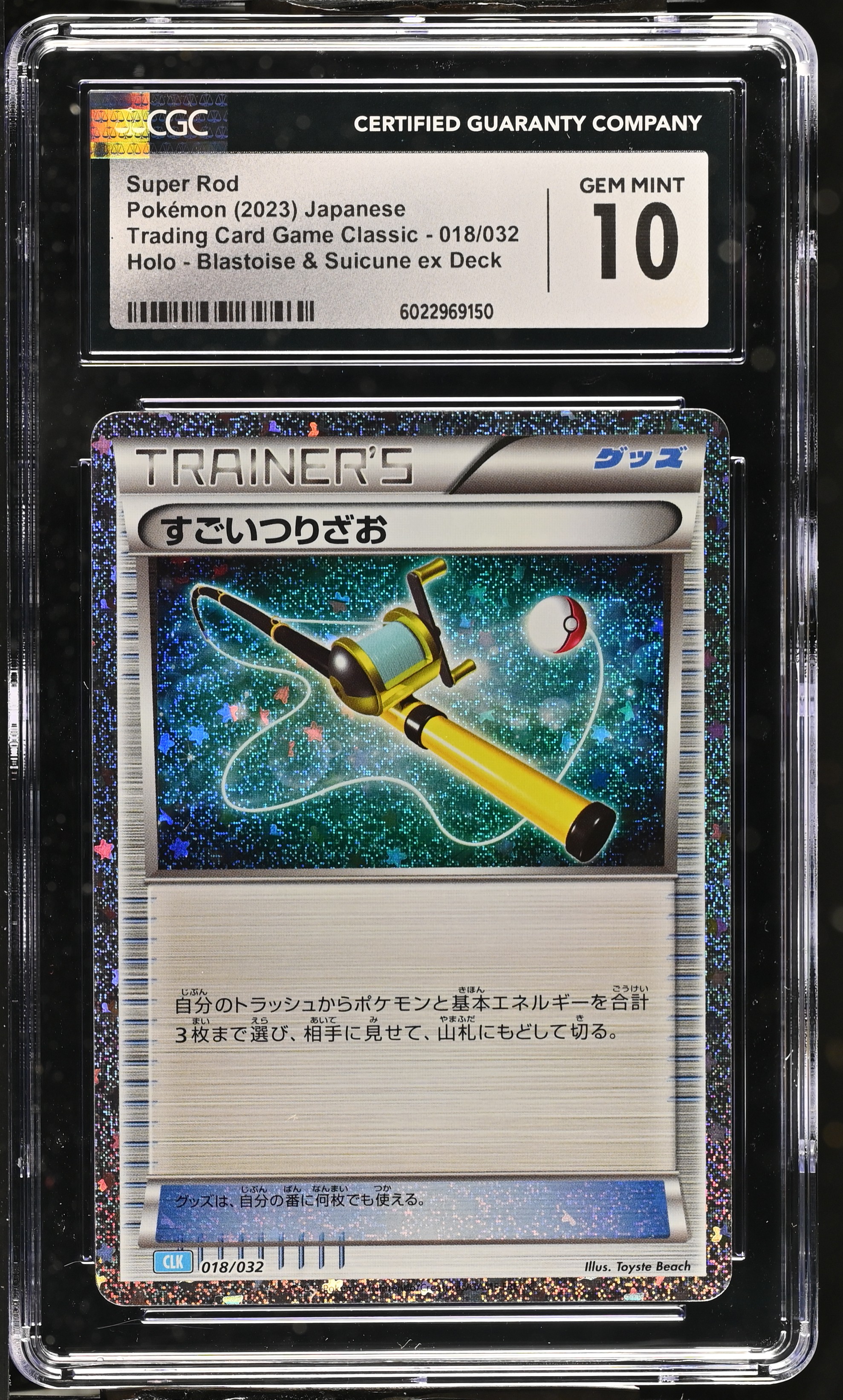 2023 #018 Super Rod CGC 10 Trading Card Game Classic - Clf, Cll, Clk - Japanese