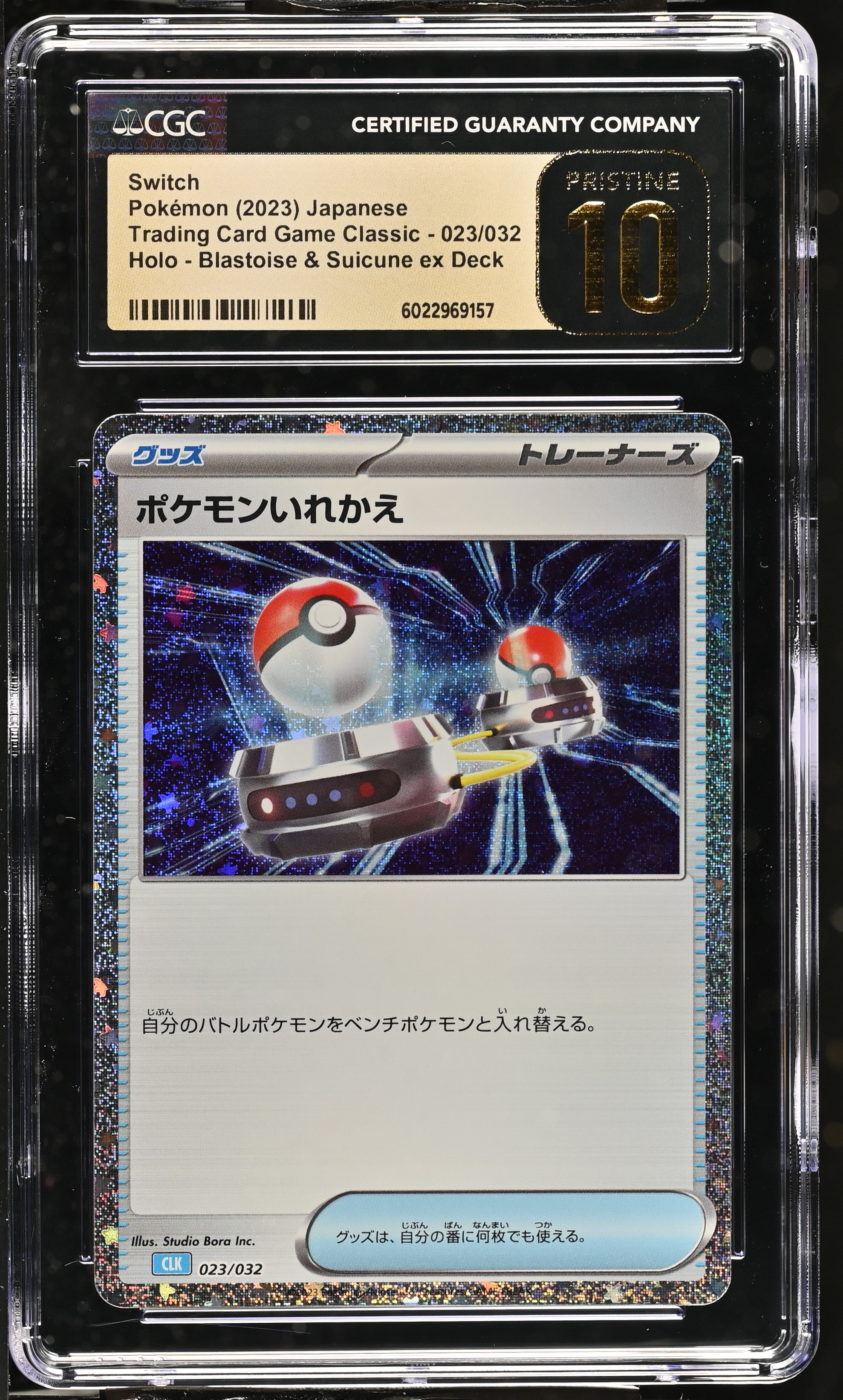 2023 #023 Switch CGC 10 Pristine Trading Card Game Classic - CLF, CLL, CLK - Japanese