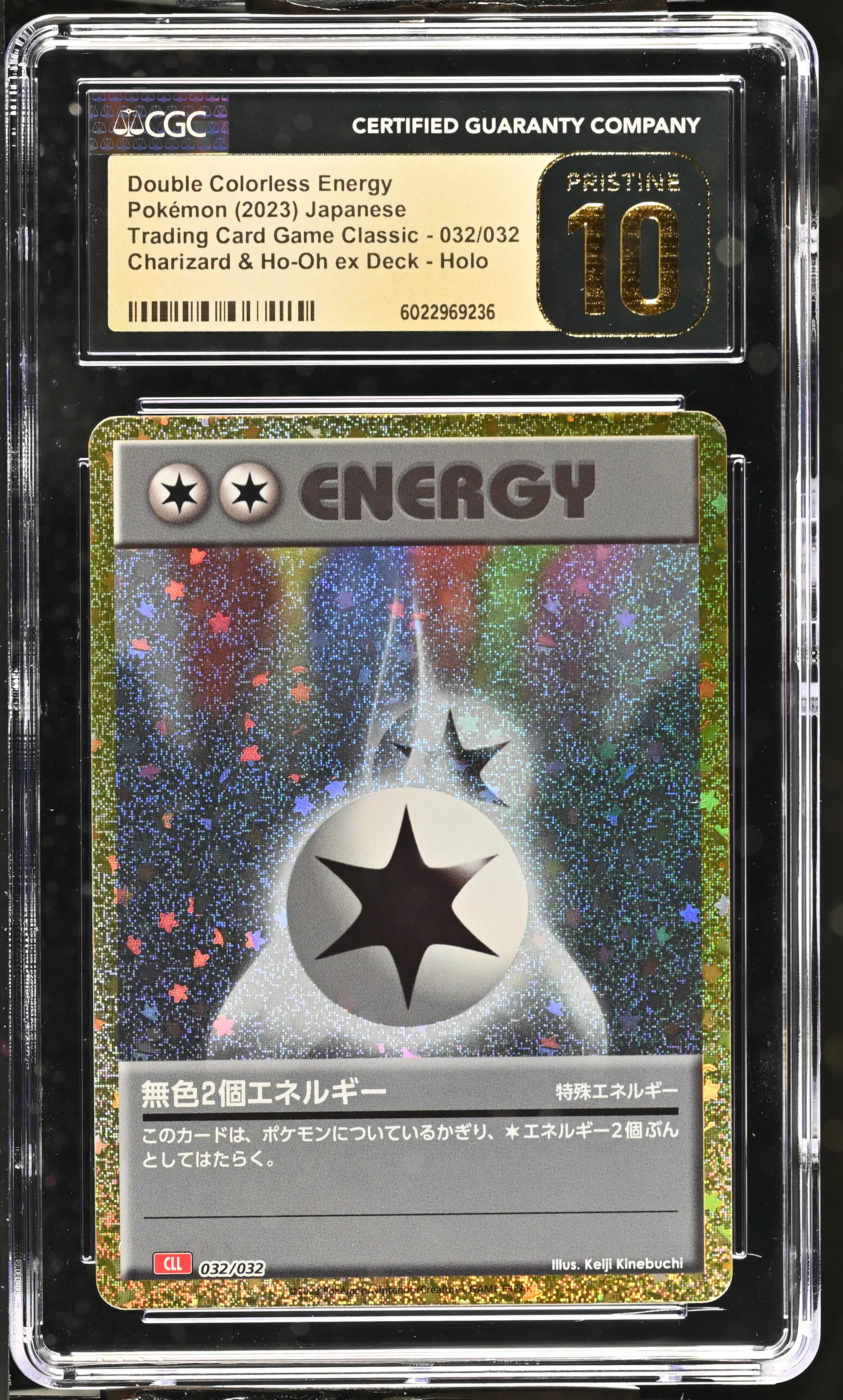 2023 #032 Double Colorless Energy CGC 10 Pristine Trading Card Game Classic - CLF, CLL, CLK - Japanese