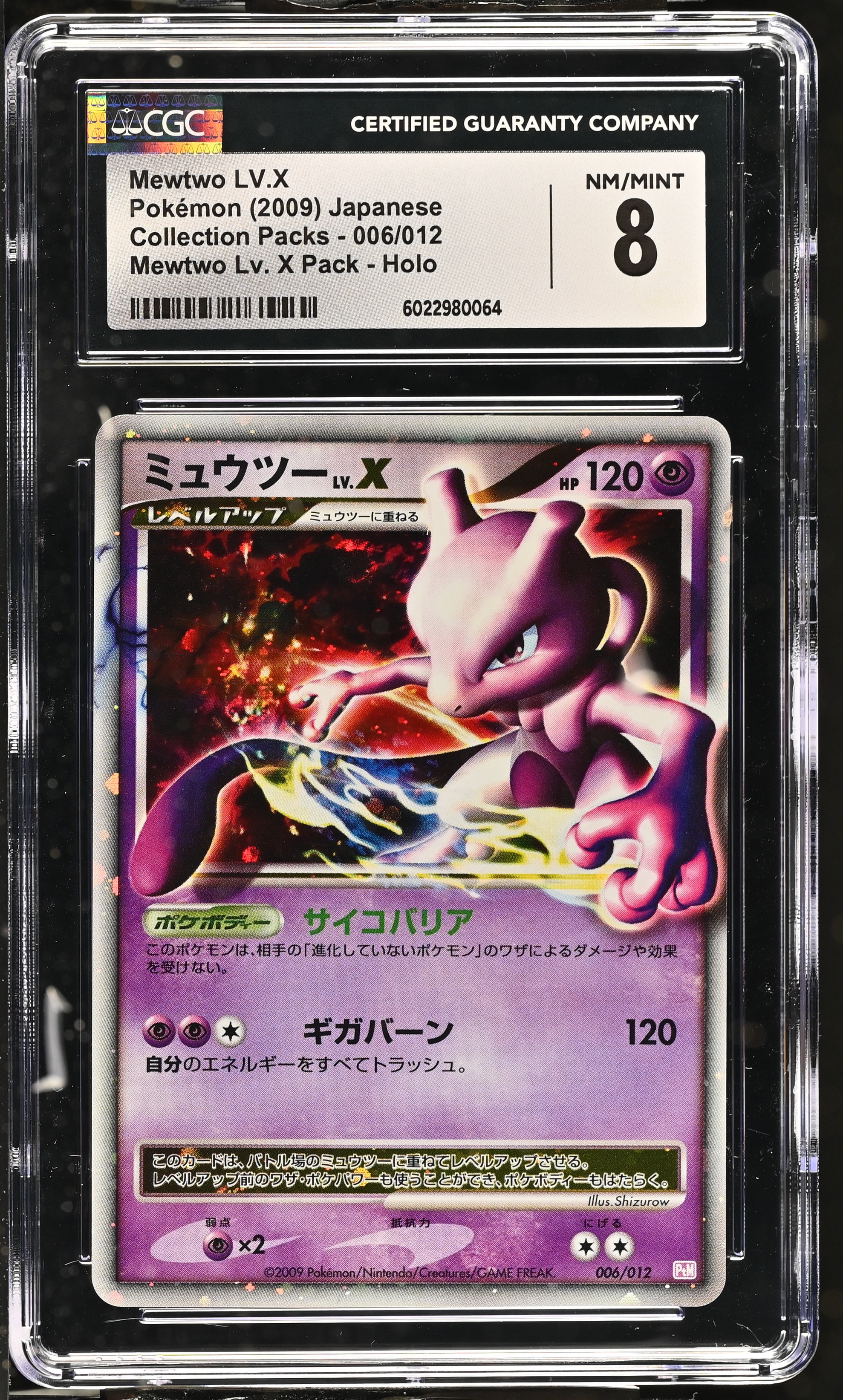 2009 #006 Mewtwo LV.X CGC 8 Collection Packs - Japanese