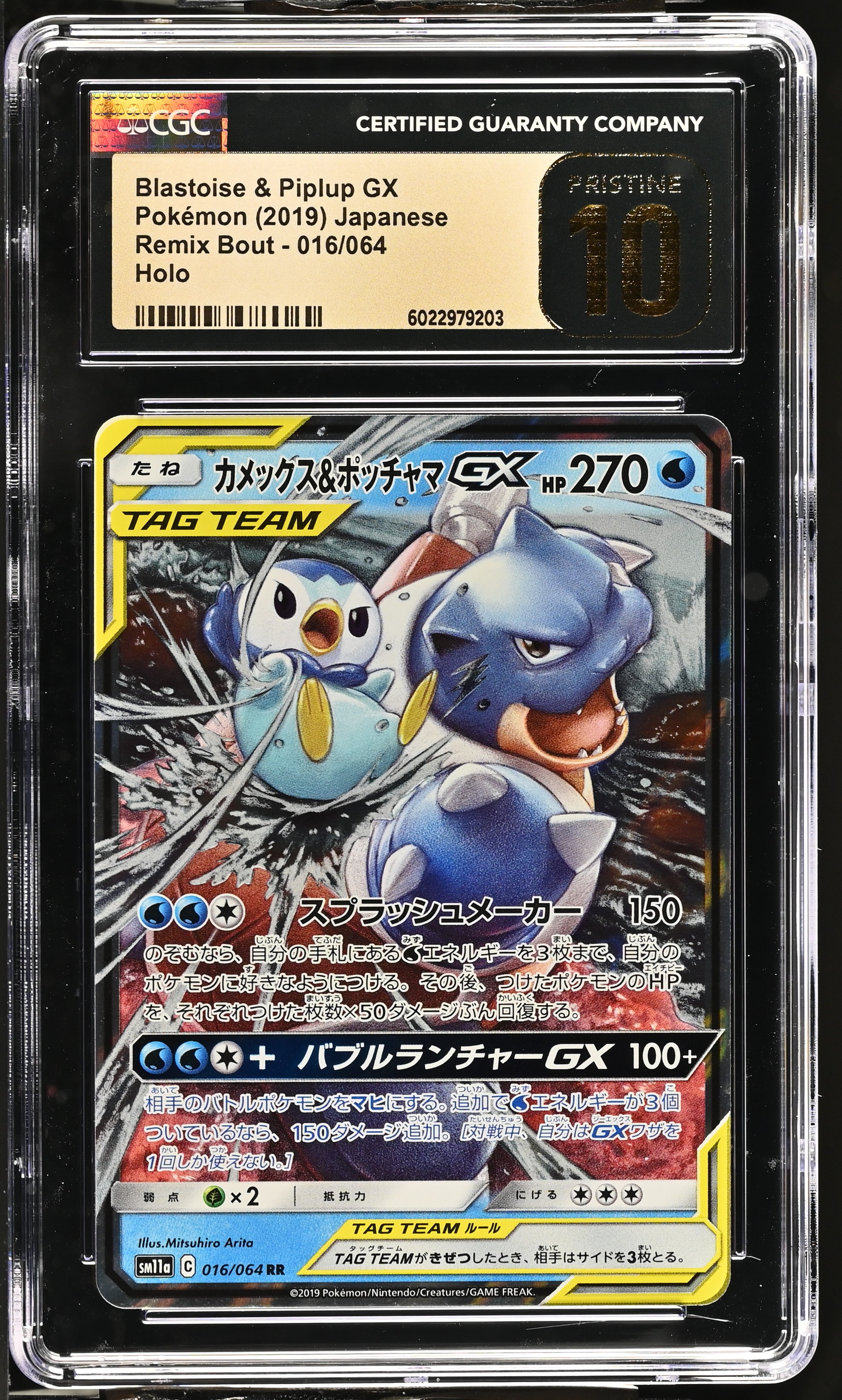 2019 #016 Blastoise & Piplup GX CGC 10 Pristine Remix Bout - SM11a - Japanese