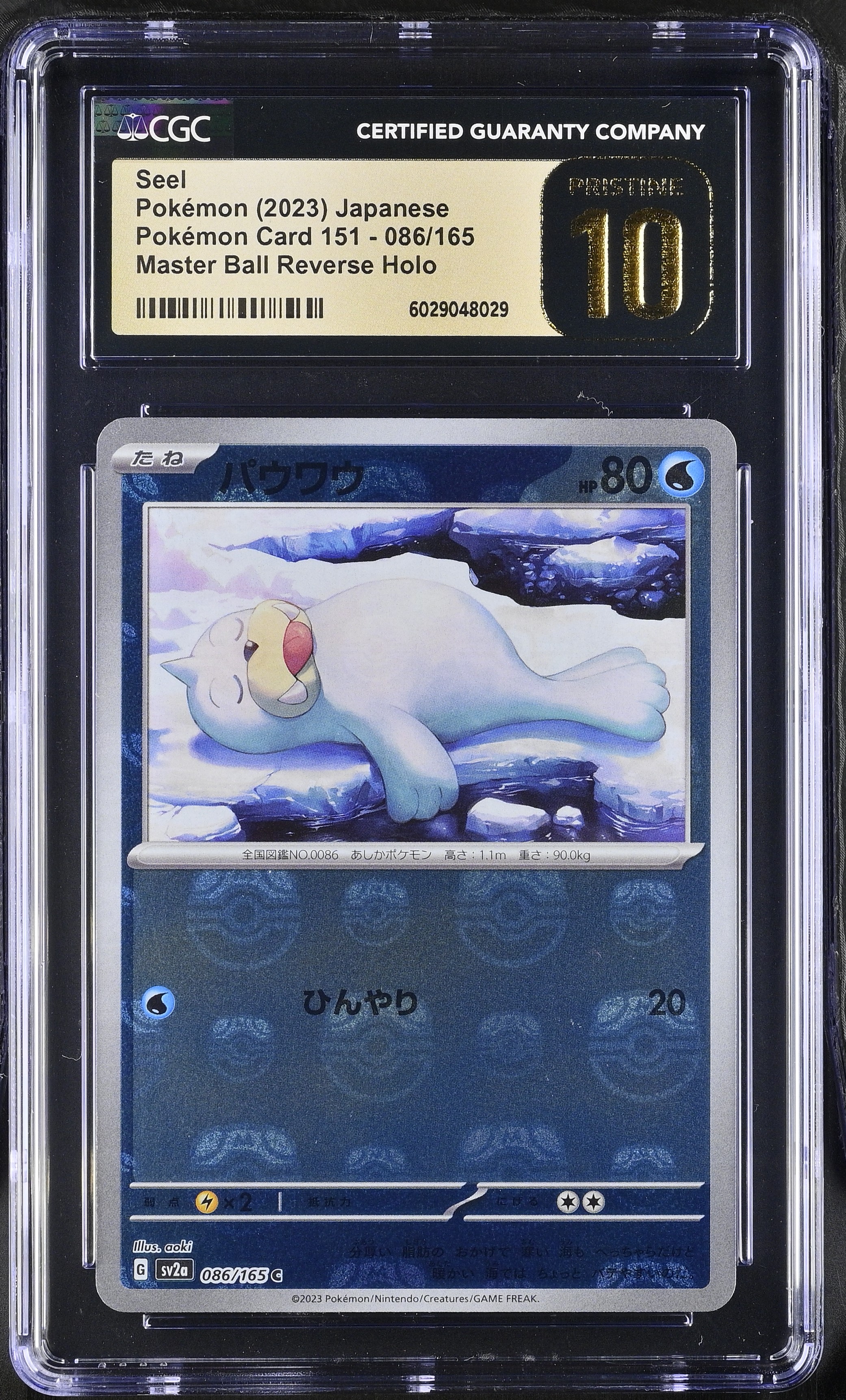 2023 #086 Seel Master Ball Reverse Holo CGC 10 Pristine Pokemon Card 151 - sv2a - Japanese