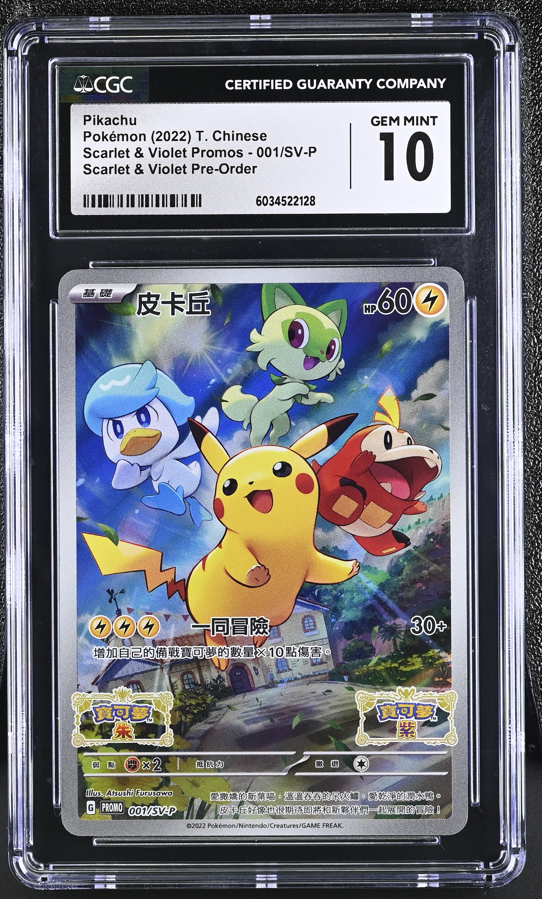 2022 #001/SV-P Pikachu CGC 10 Scarlet & Violet Promos - Traditional Chinese