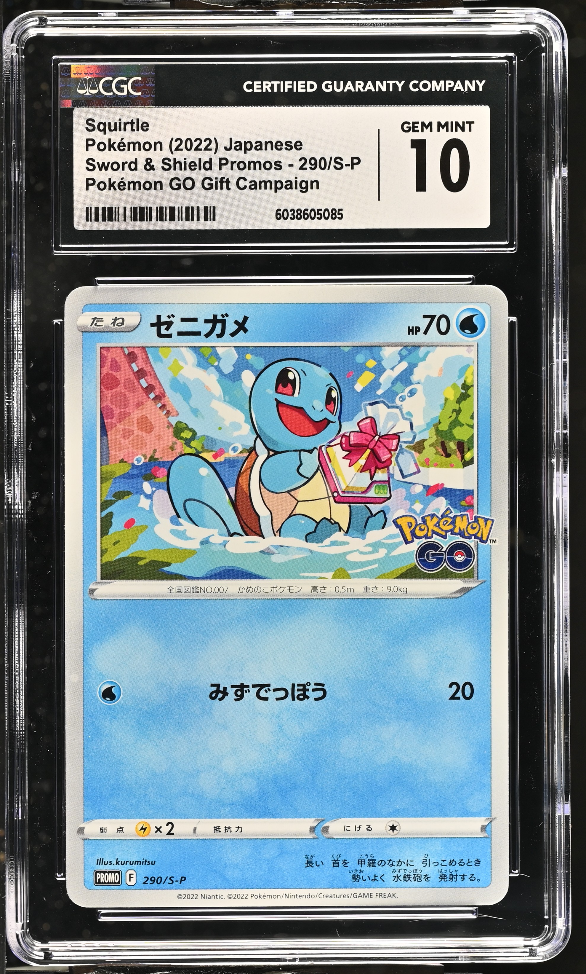 2022 #290/S-P Squirtle CGC 10 Sword & Shield Promos - Japanese