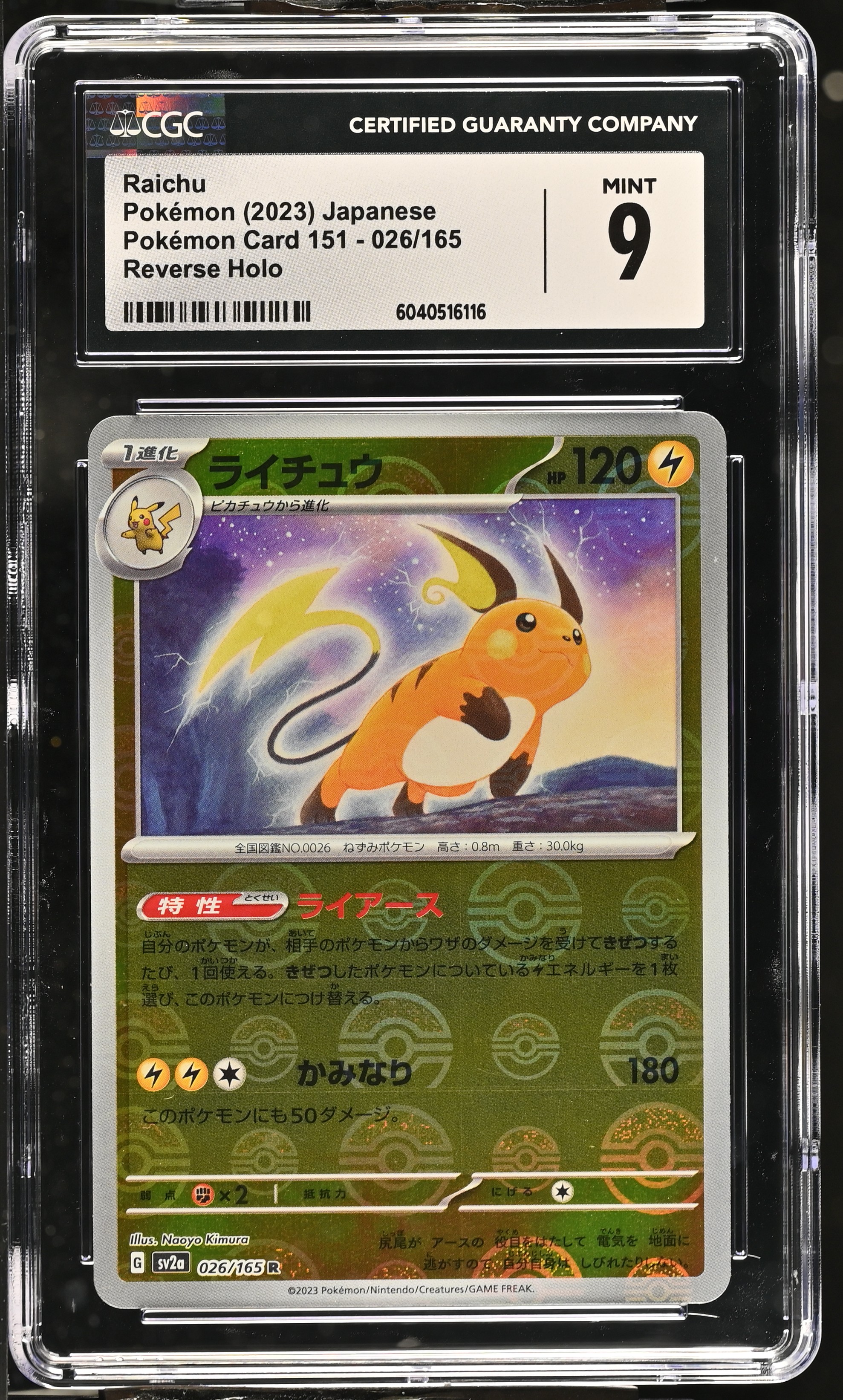 2023 #026 Raichu CGC 9 Pokemon Card 151 - sv2a - Japanese