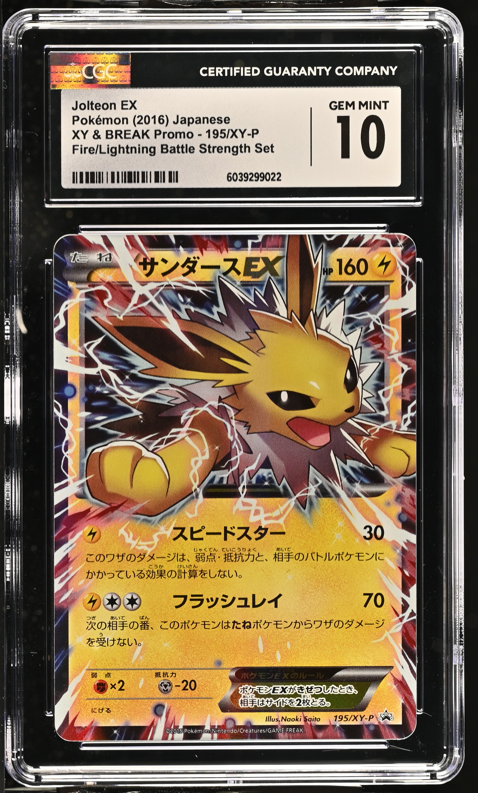 2016 #195/XY-P Jolteon EX CGC 10 XY & XY BREAK Promo - Japanese