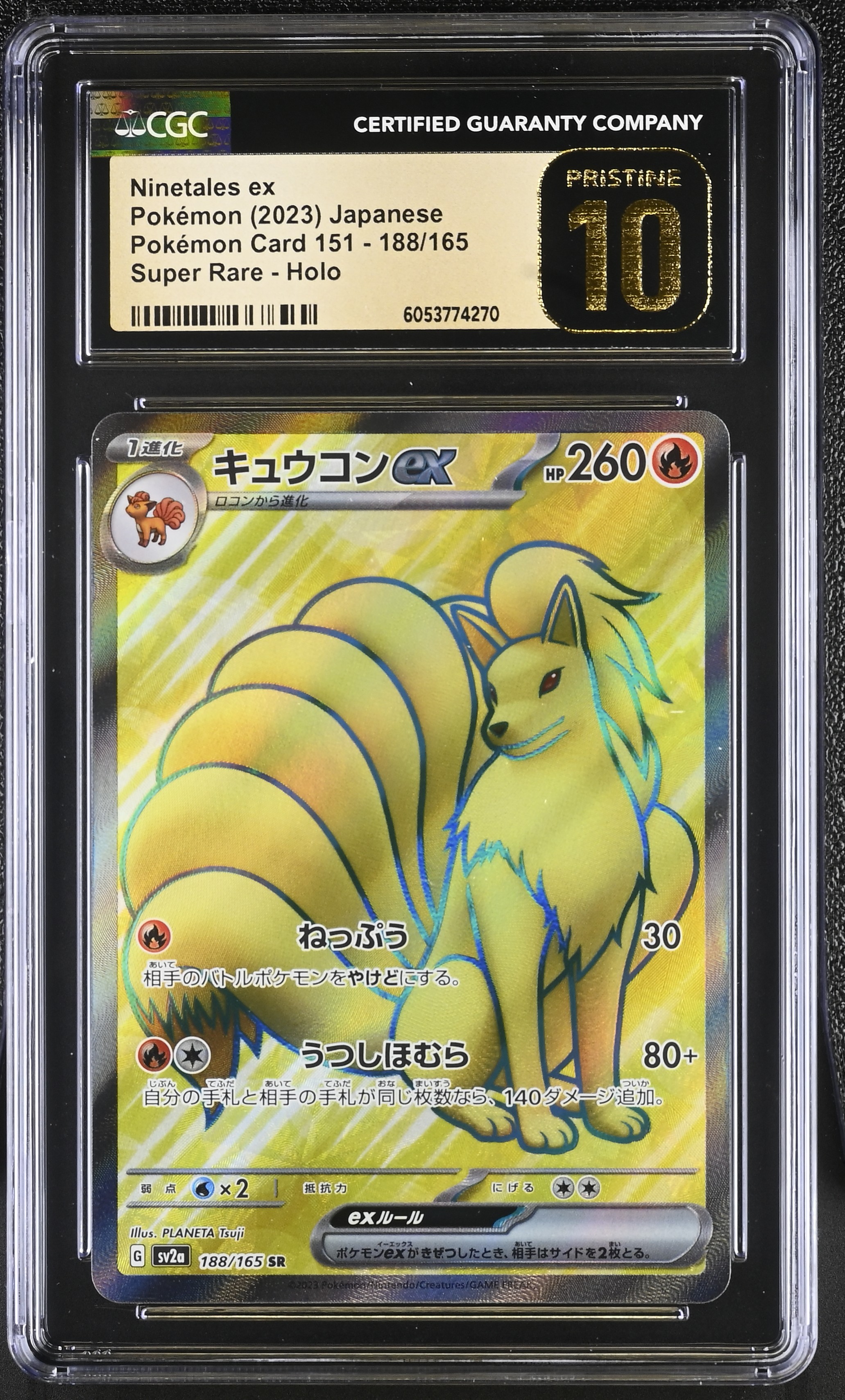 2023 Pokémon Card 151 Ninetales ex #188/165 Super Rare, Holo