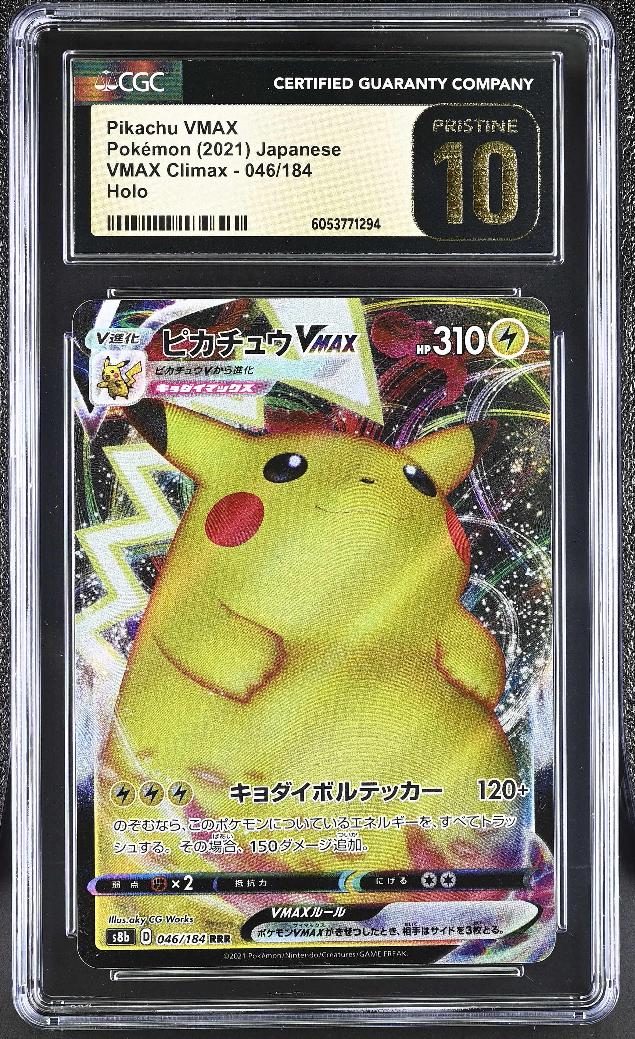2021 Pokémon VMAX Climax Pikachu VMAX #046/184 Holo