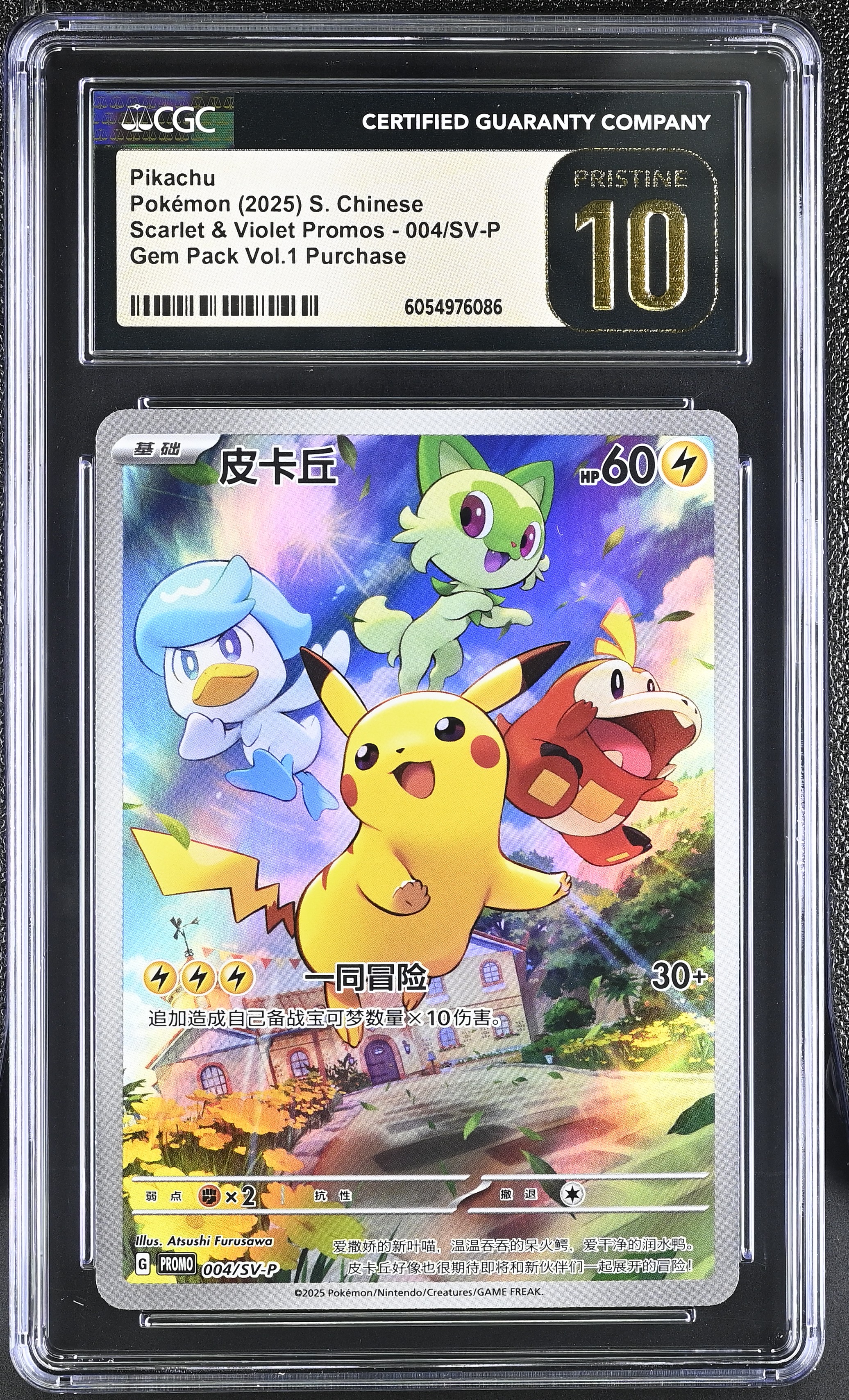 2025 Pokémon Scarlet & Violet Promos Pikachu #004/SV-P CGC PRISTINE 10