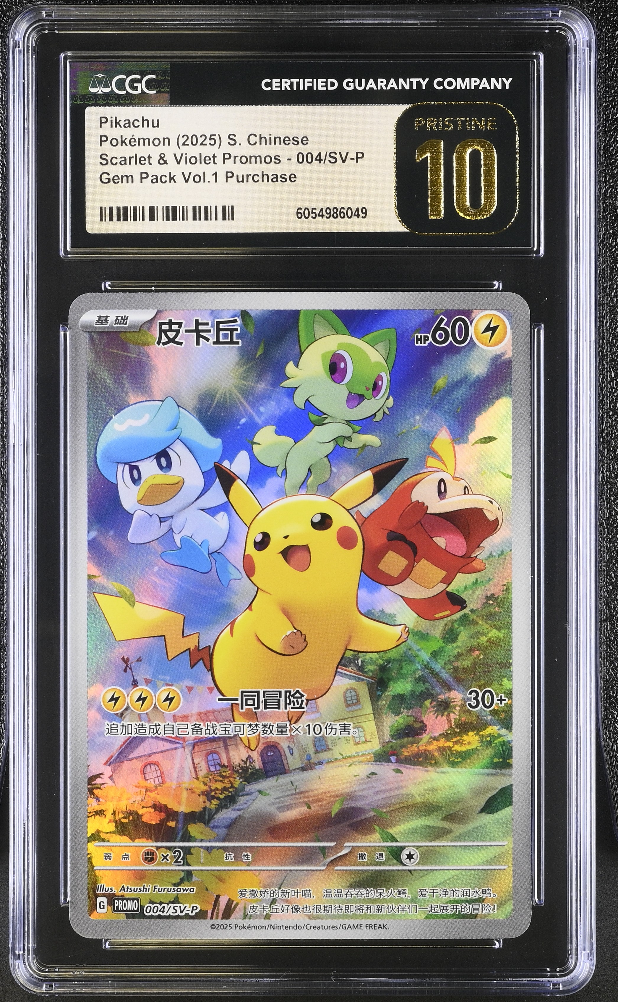 2025 Pokémon Scarlet & Violet Promos Pikachu #004/SV-P