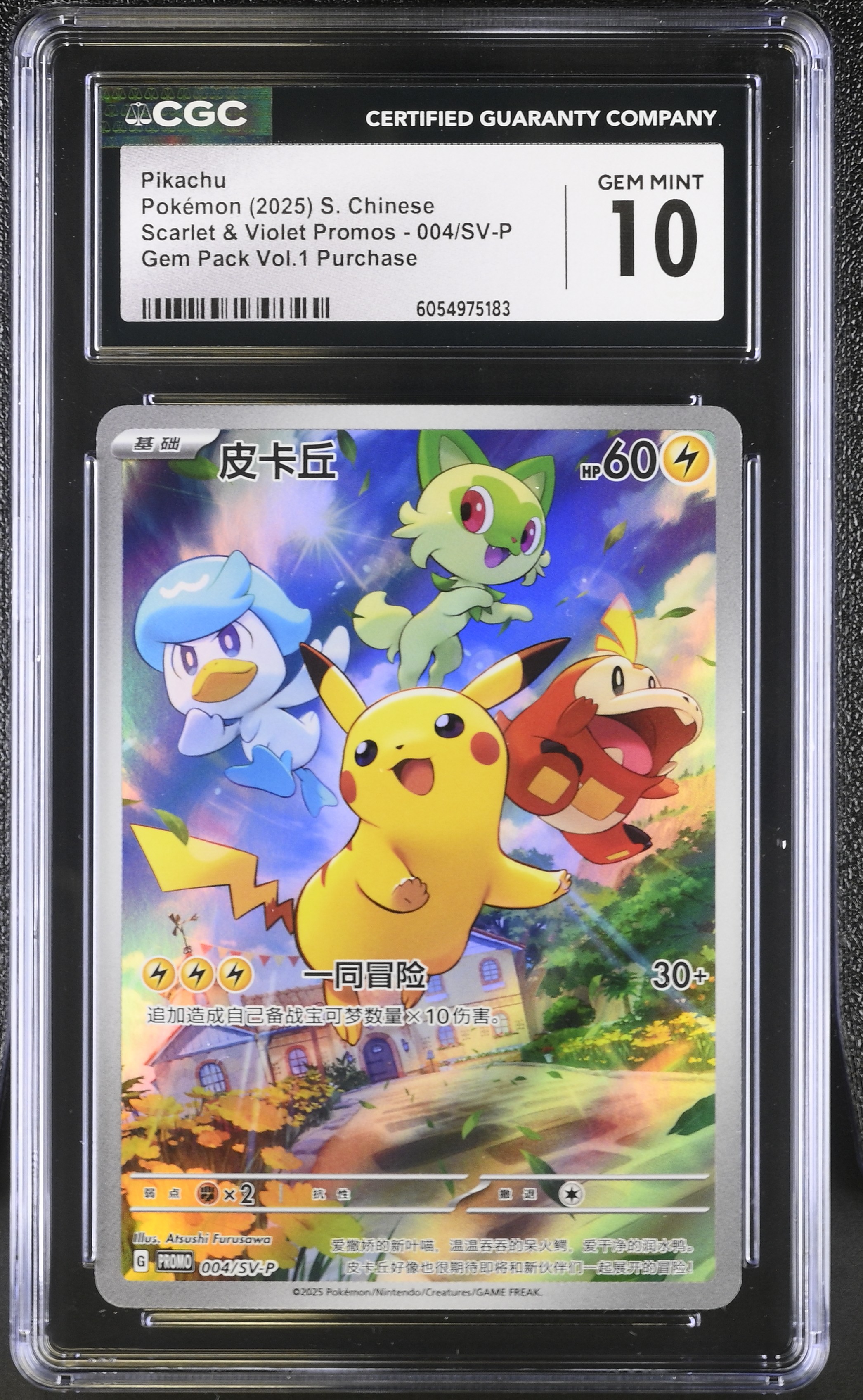 2025 #004/SV-P Pikachu CGC 10 Scarlet & Violet Promos - Simplified Chinese