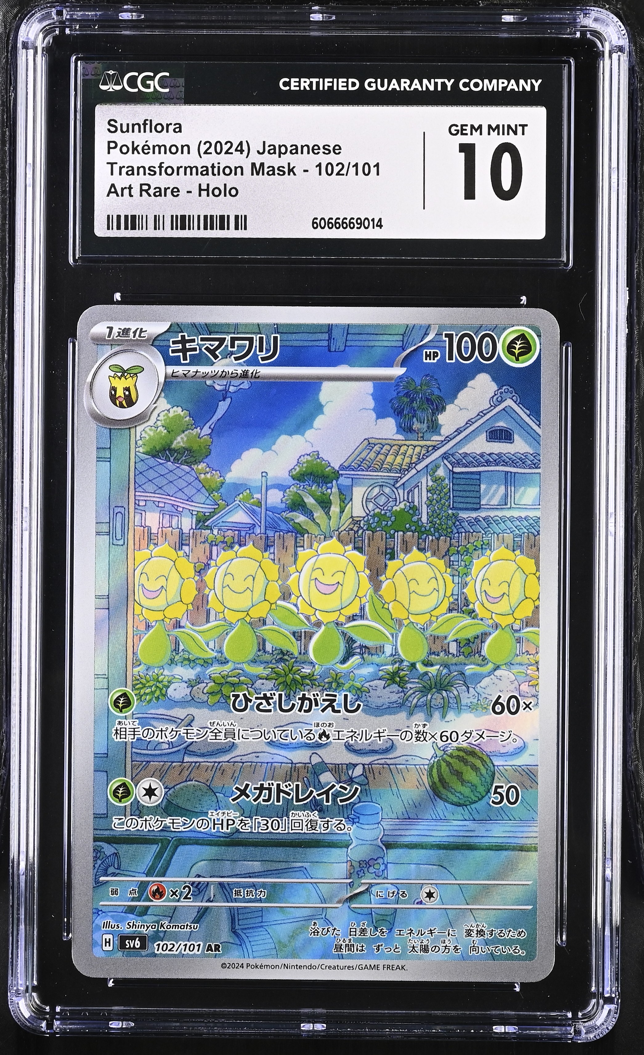 Sunflora Art Rare Holo Japonés 2024