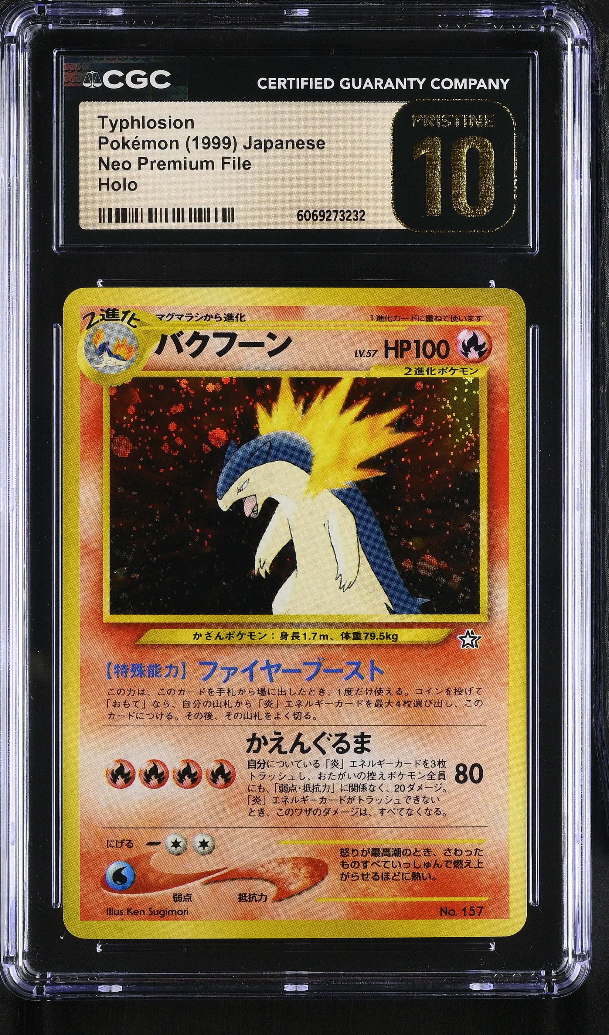 1999 #NA Typhlosion CGC 10 Pristine Neo Premium File - Japanese