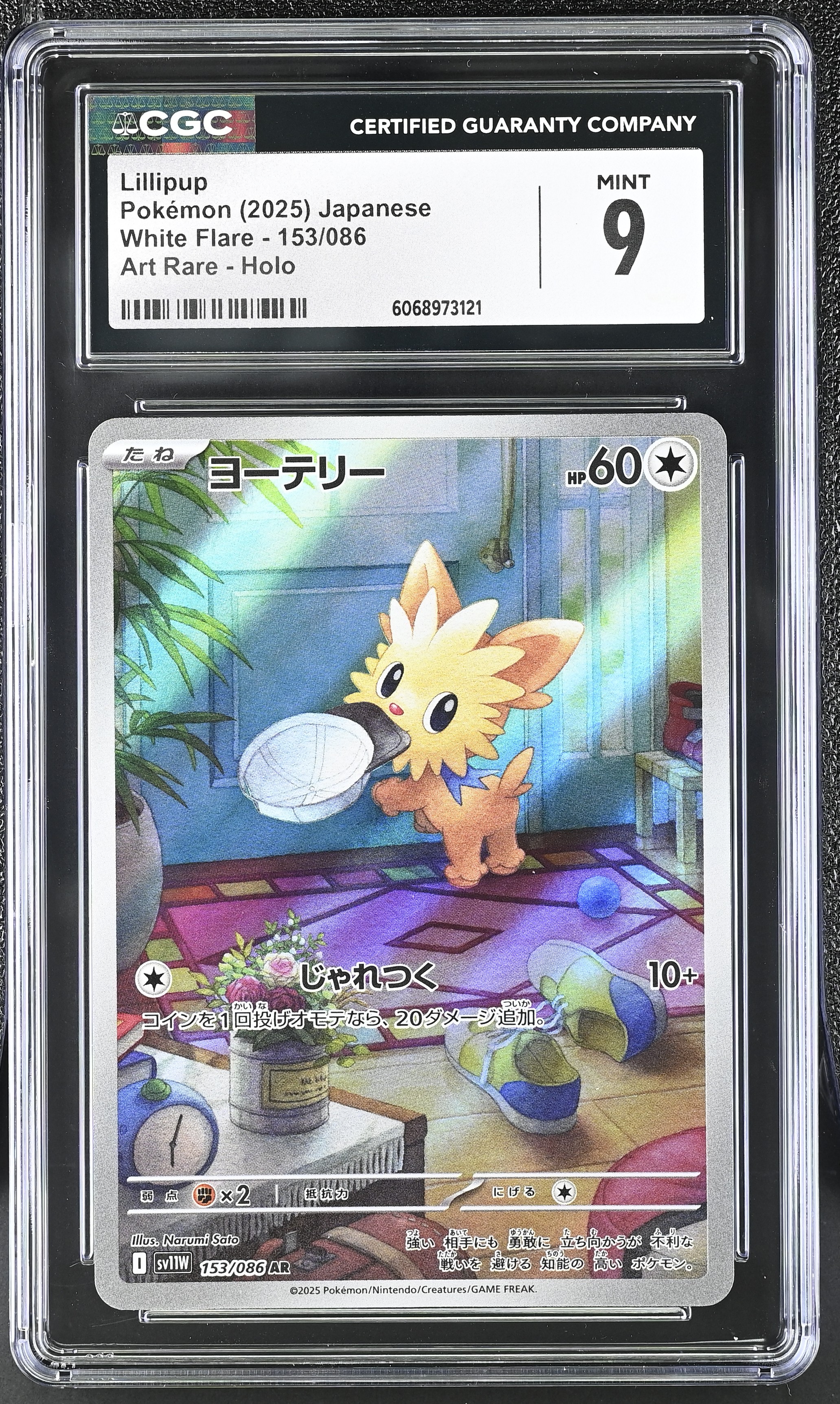 2025 #153 Lillipup CGC 9 White Flare - sv11W - Japanese