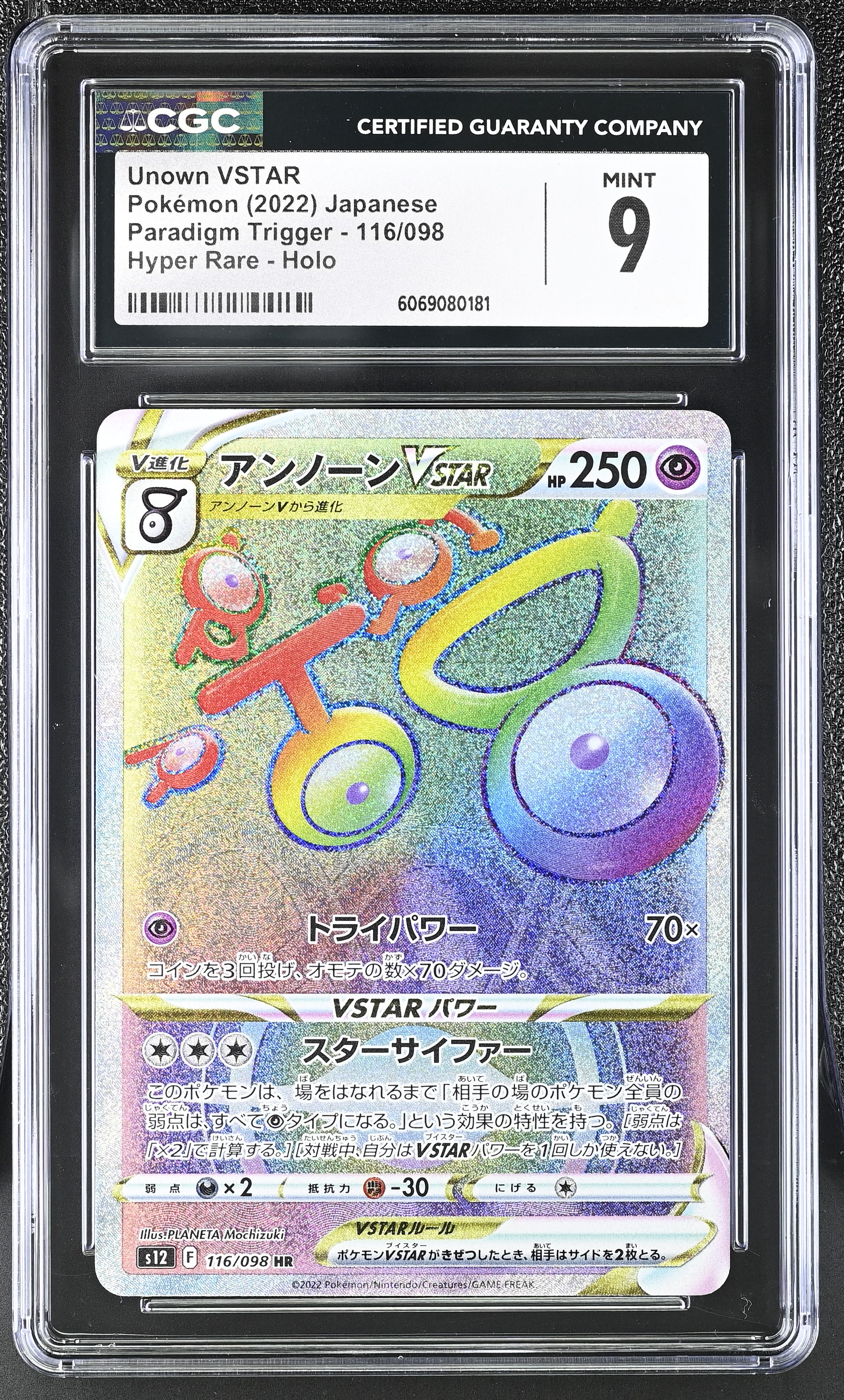 2022 #116 Unown Vstar CGC 9 Paradigm Trigger - S12 - Japanese