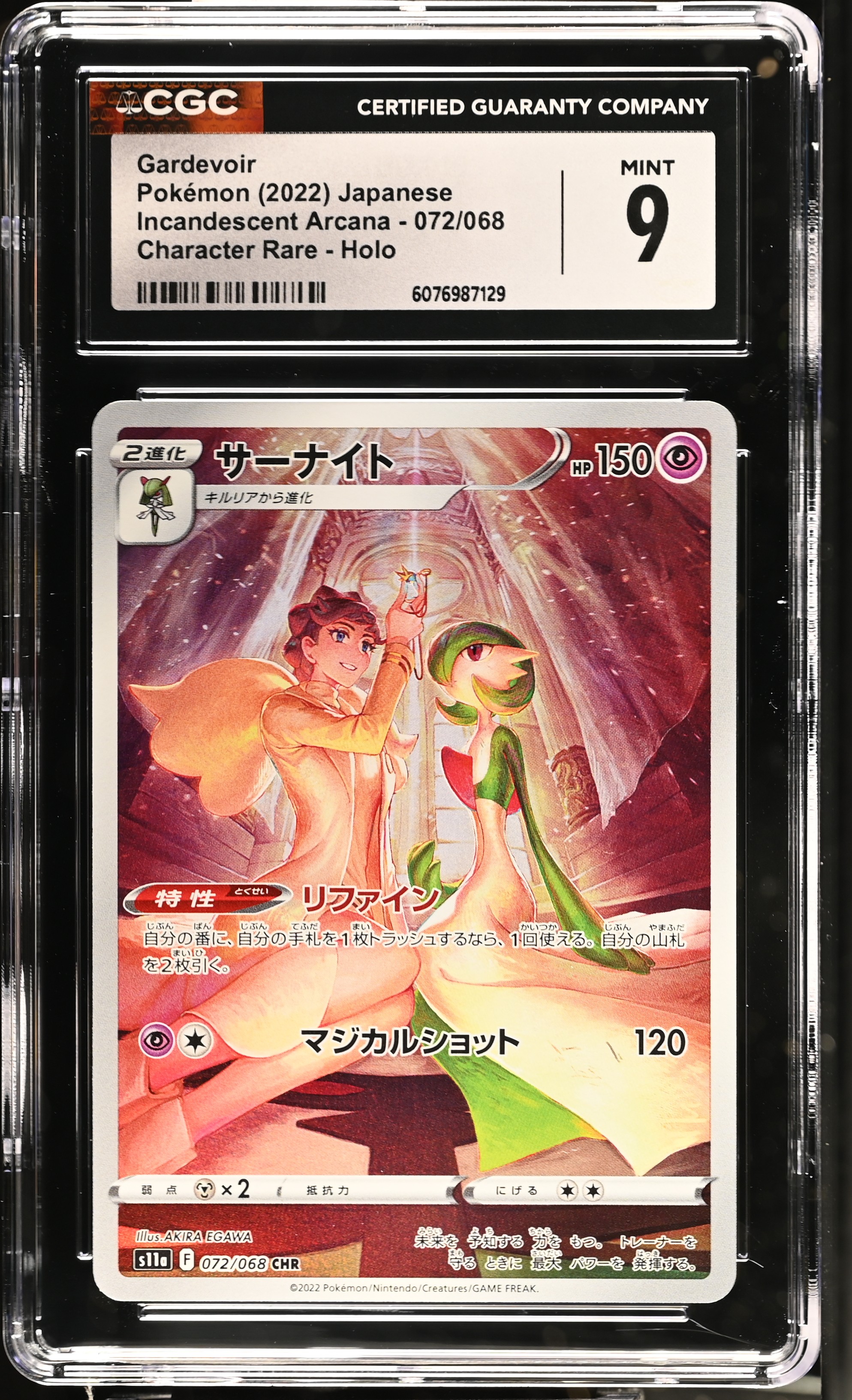 2022 #072 Gardevoir CGC 9 Incandescent Arcana - s11a - Japanese