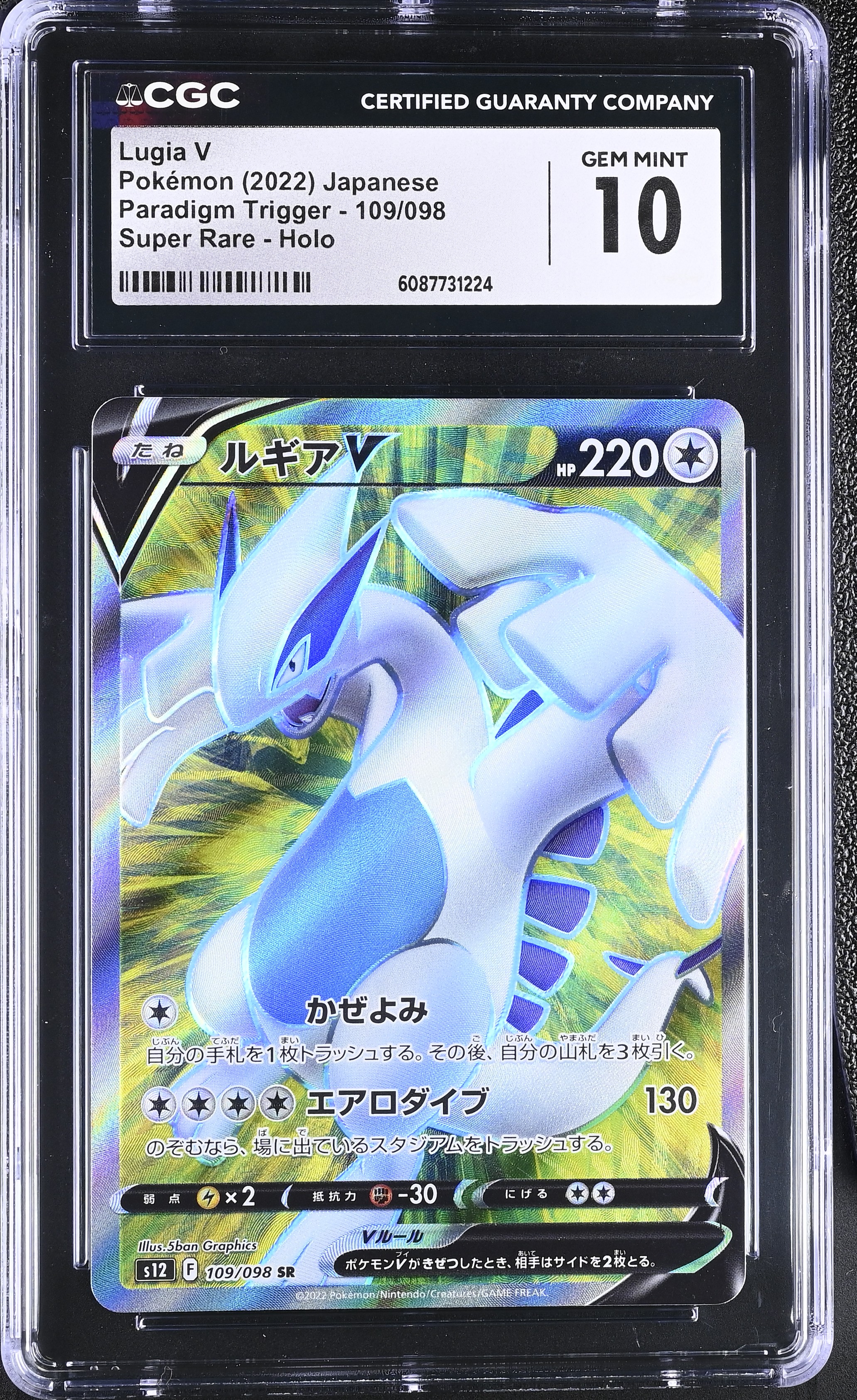 2022 #109 Lugia V CGC 10 Paradigm Trigger - s12 - Japanese