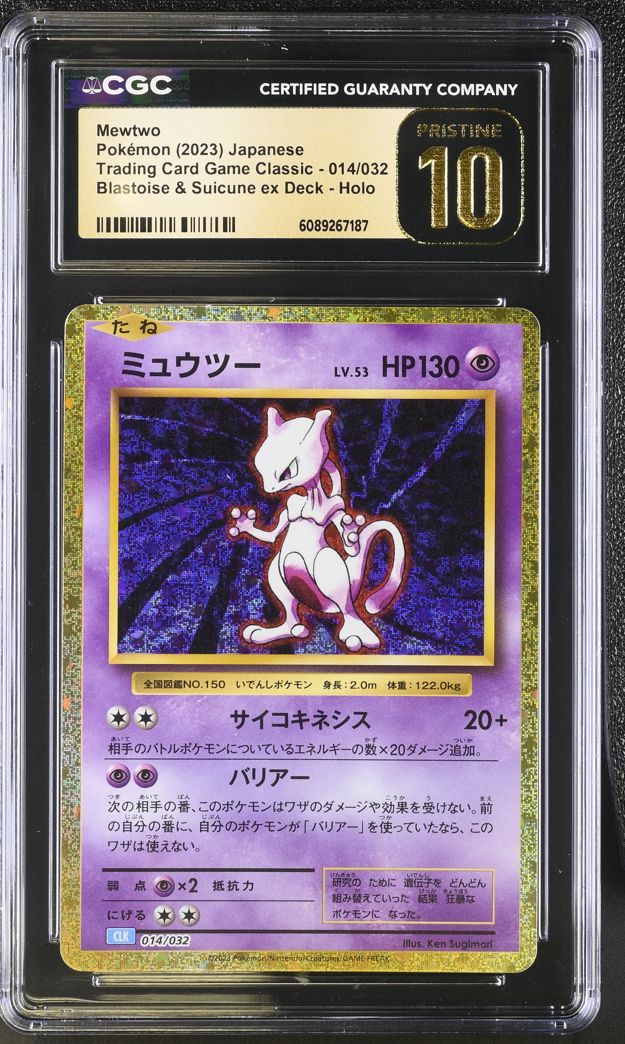 2023 #014 Mewtwo CGC 10 Pristine Trading Card Game Classic - CLF, CLL, CLK - Japanese