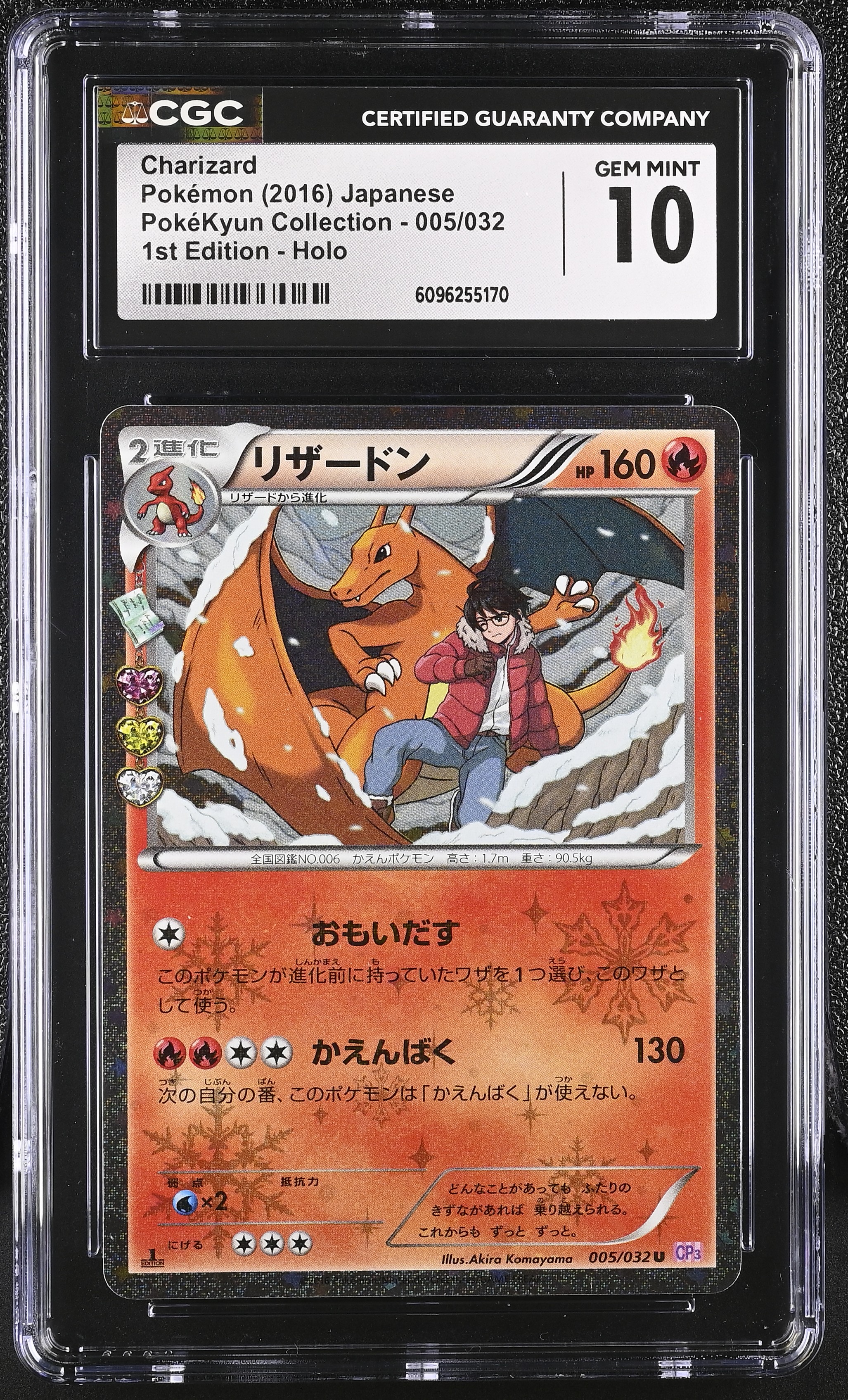 Authenticated collectible in protective encapsulation