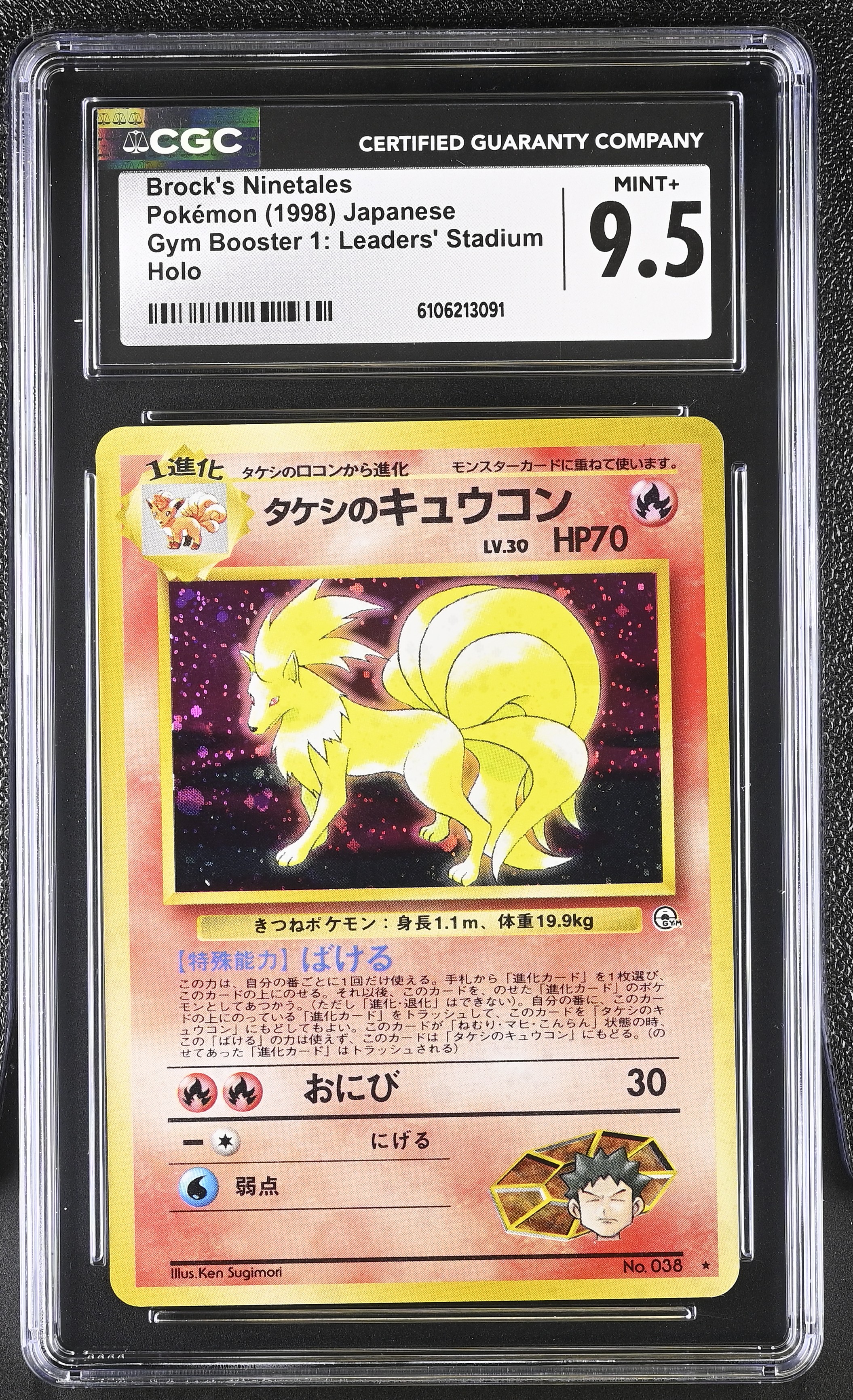 1998 #NA Gym Booster 1: Leaders' Stadium - Japanese Brock's Ninetales Rare Holo CGC 9.5 Pokemon