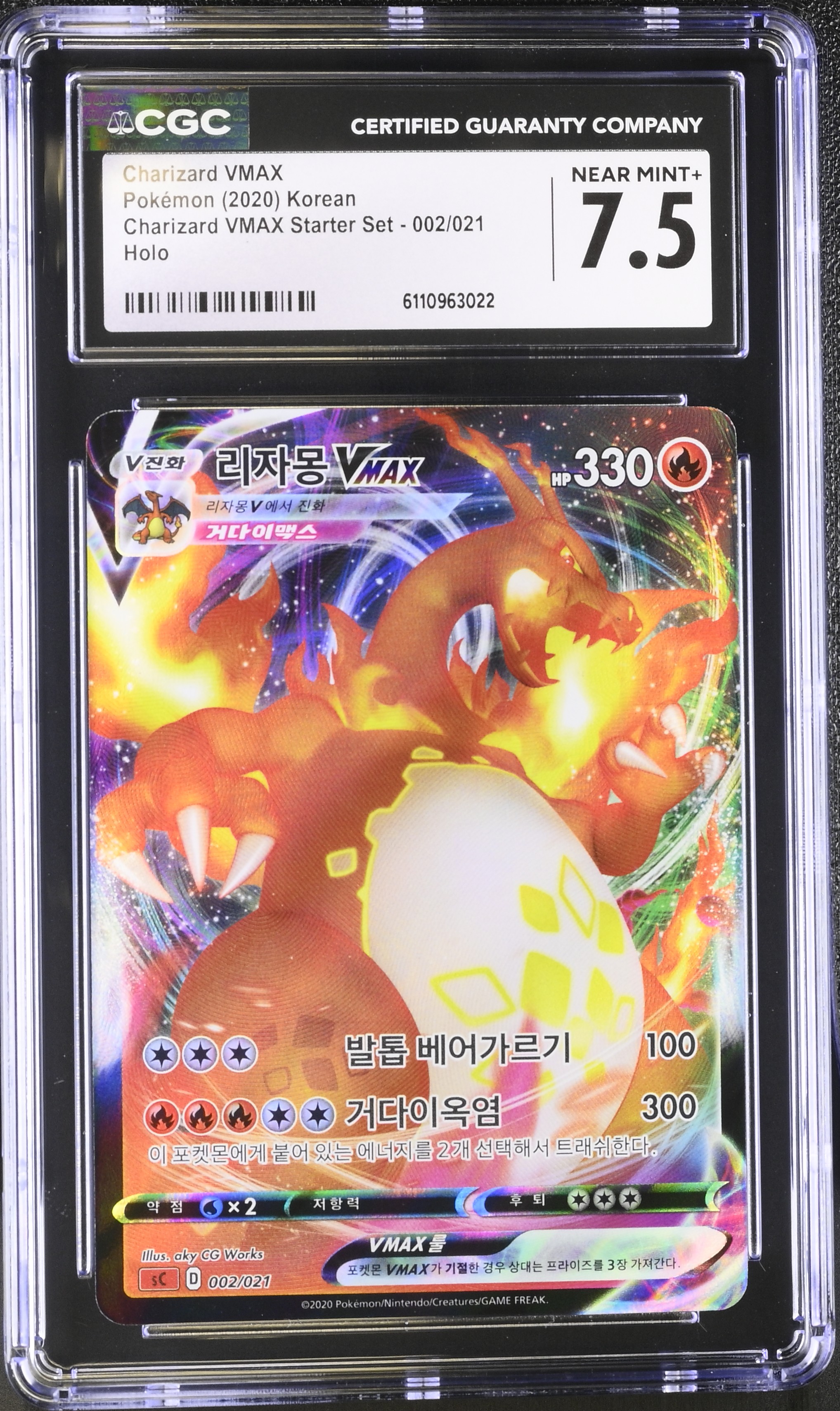 2020 #002 Charizard Vmax Starter Set - Sc (Red) - Korean Charizard Vmax Holo CGC 7.5 Pokemon