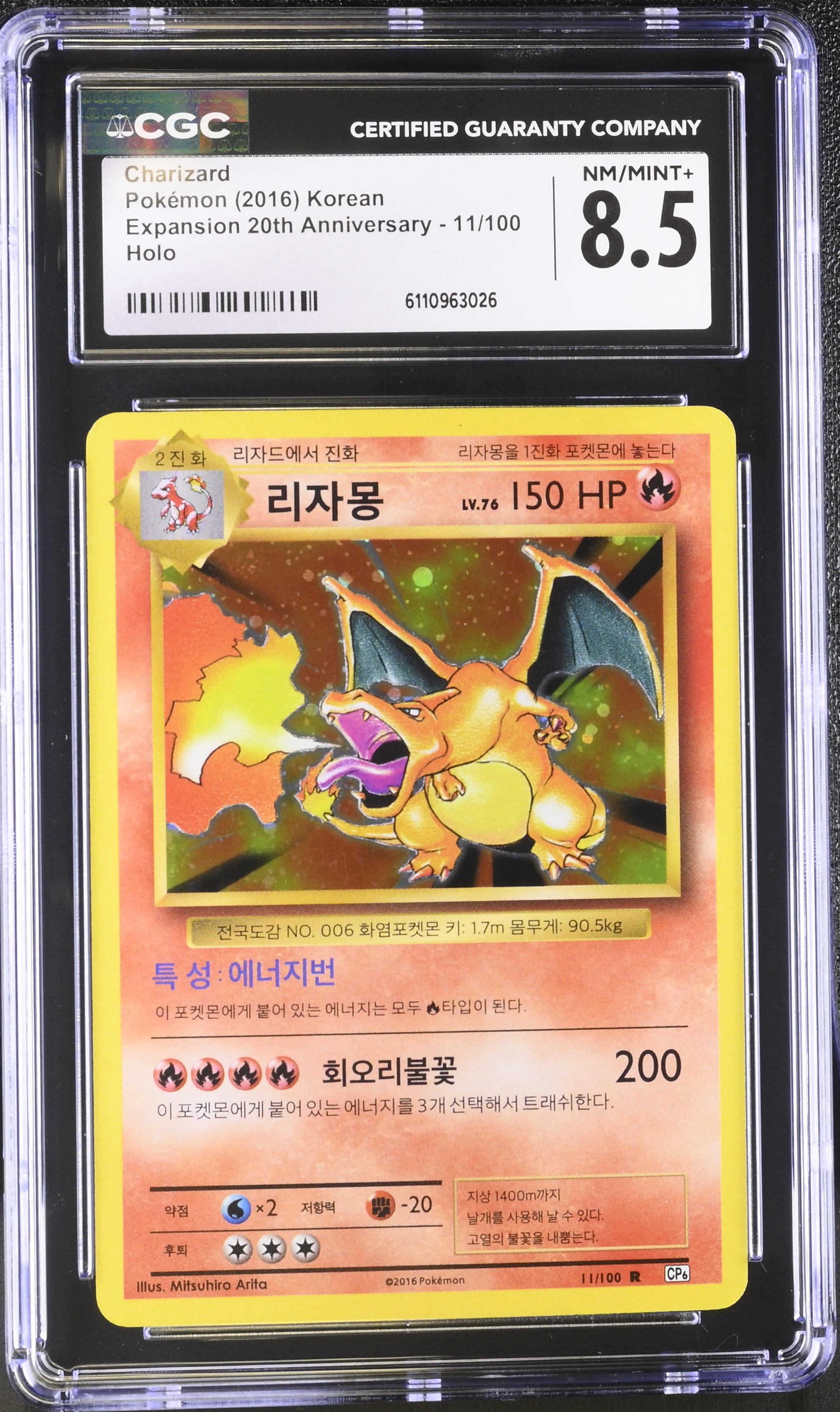 2016 #11 Expansion Pack 20th Anniversary - Cp6 - Korean Charizard Holo CGC 8.5 Pokemon