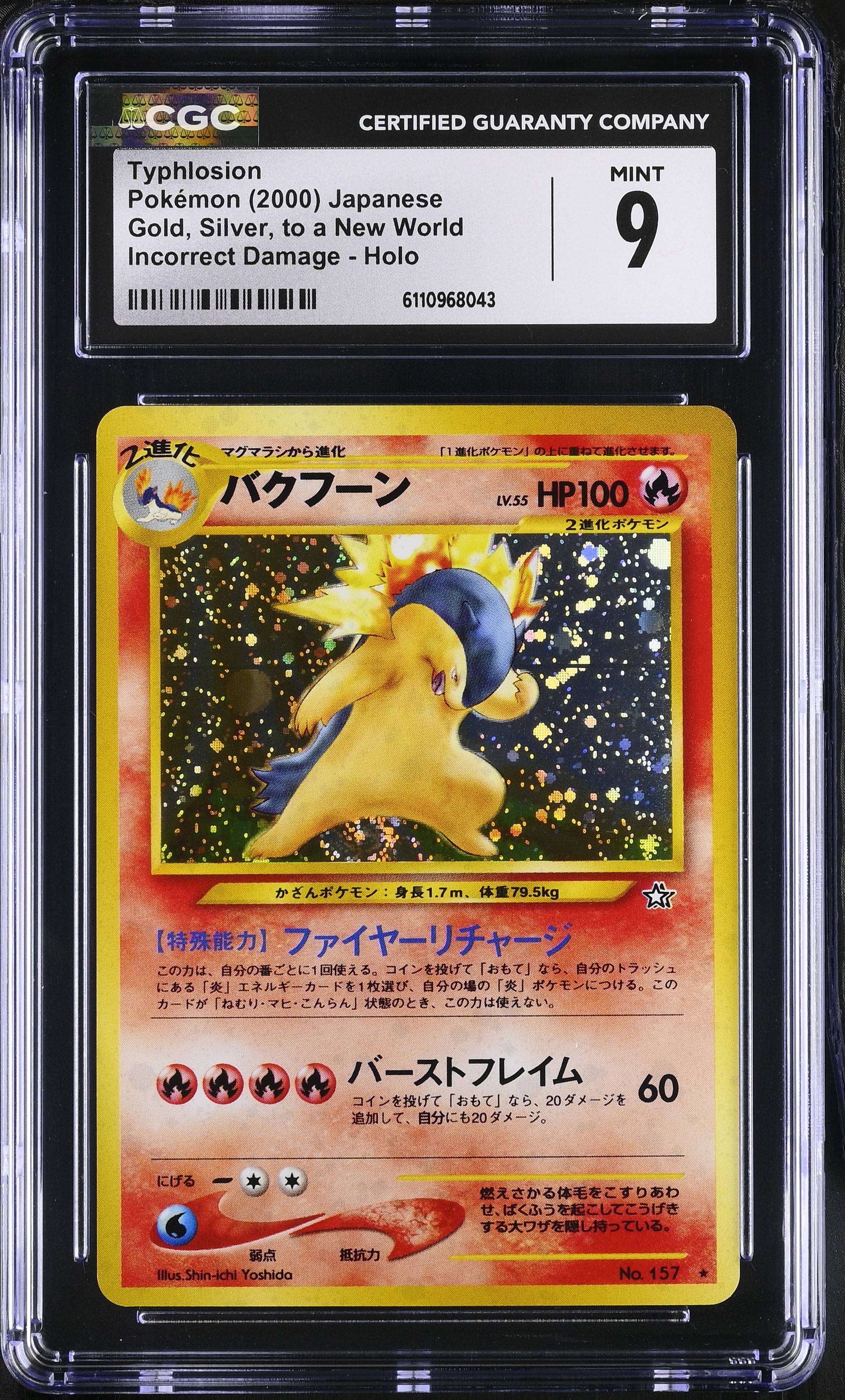 2000 #NA Typhlosion CGC 9 Gold, Silver, to a New World - Japanese