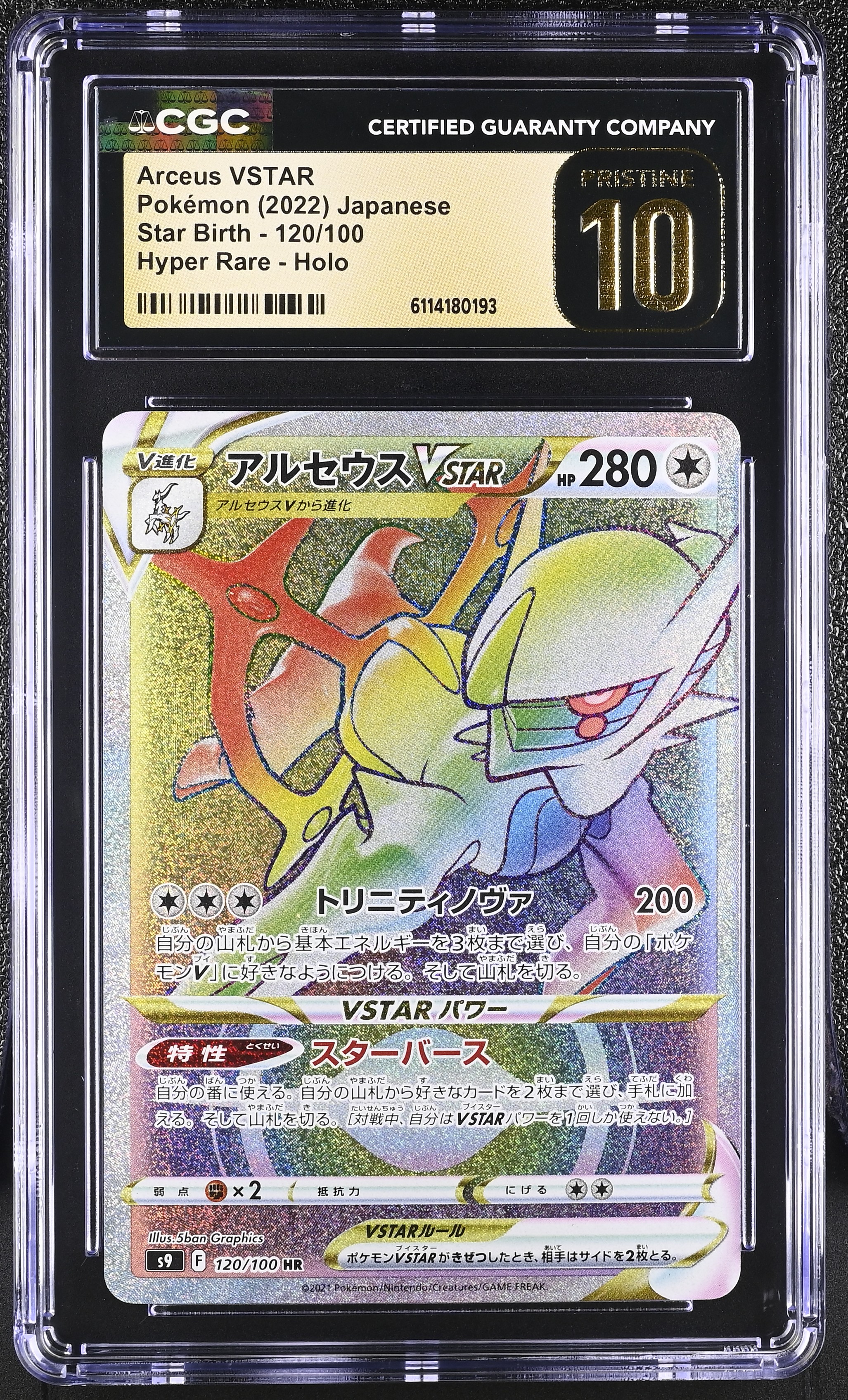 2022 Pokémon Star Birth Arceus VSTAR #120/100 Hyper Rare, Holo CGC PRISTINE 10
