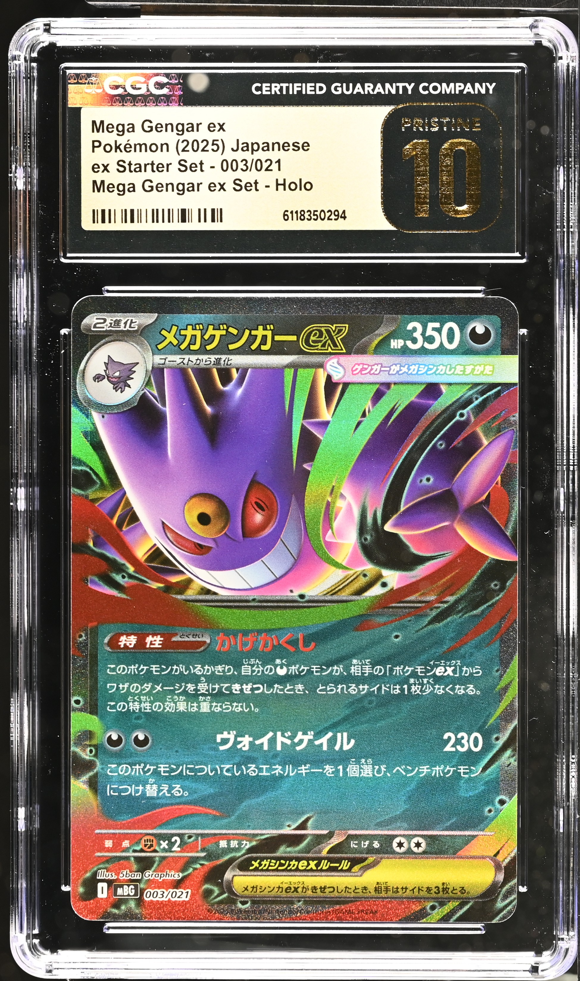 2025 Pokémon ex Starter Set Mega Gengar ex #003/021