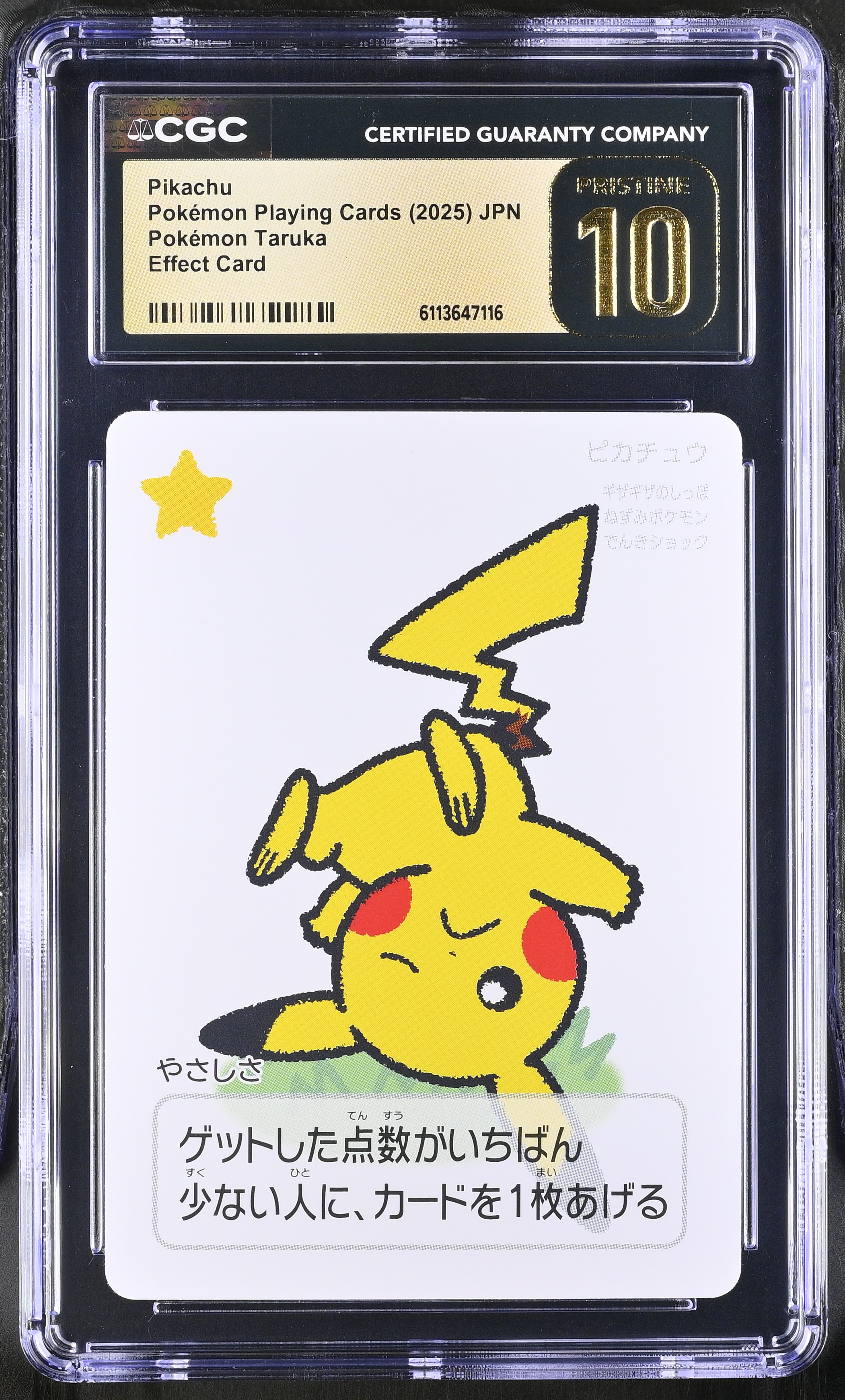 Pikachu Playing Cards - Effect Card