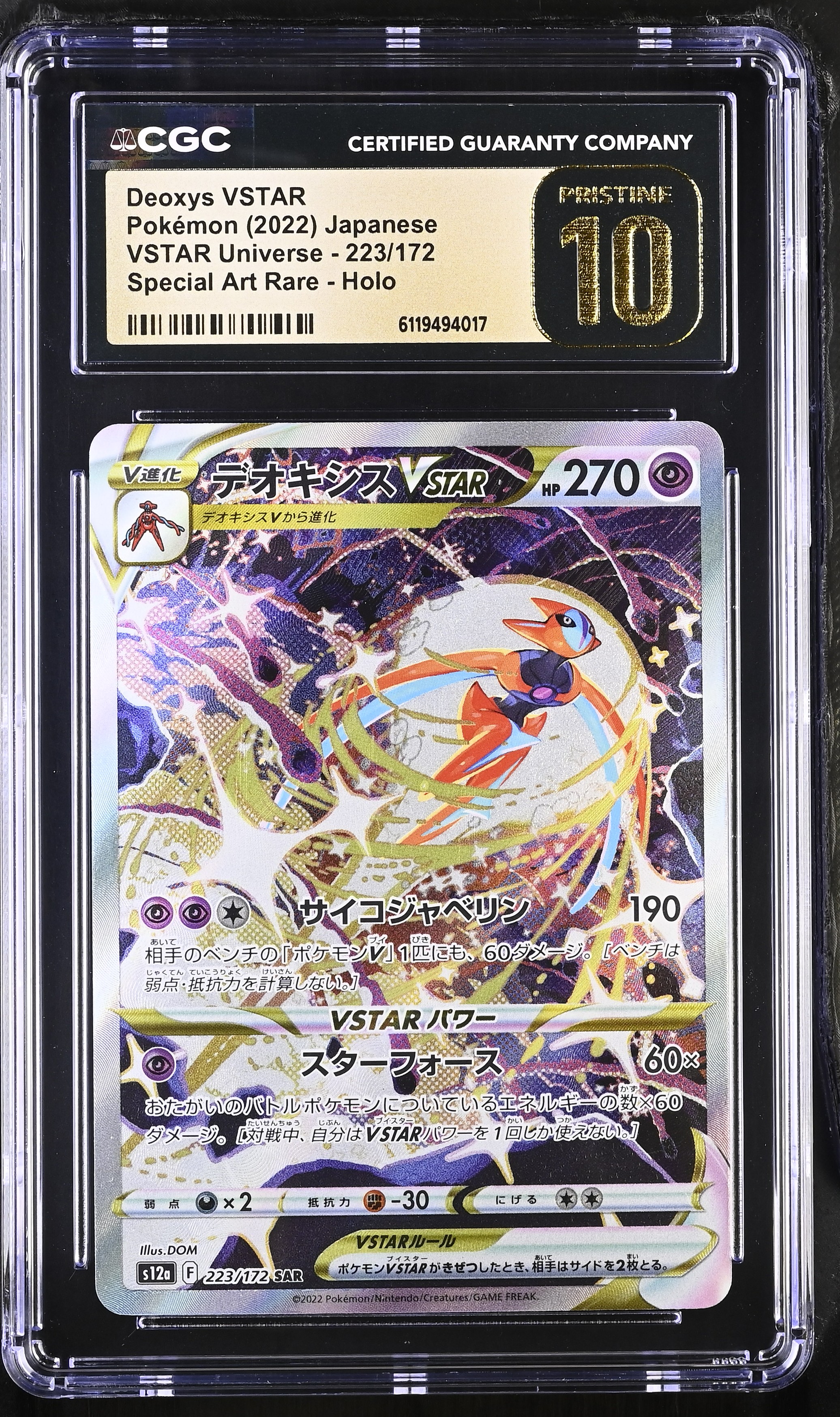 2022 Pokémon VSTAR Universe Deoxys VSTAR #223/172 CGC PRISTINE 10