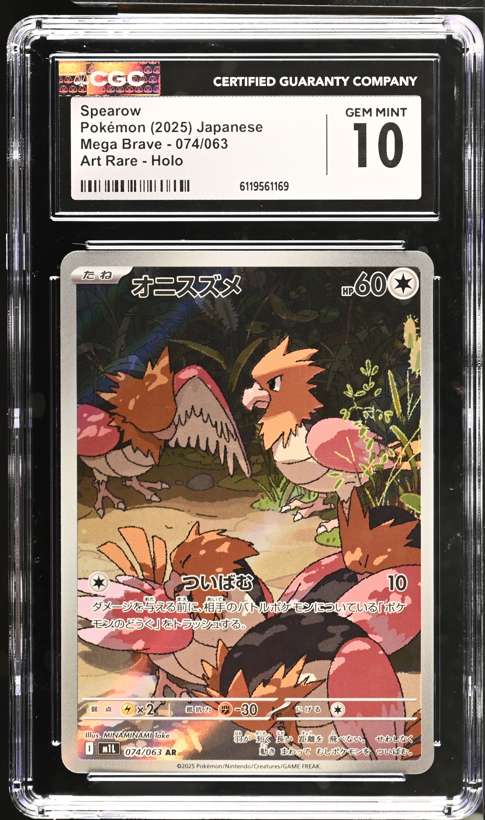 2025 #074 Spearow CGC 10 Mega Brave - M1L - Japanese